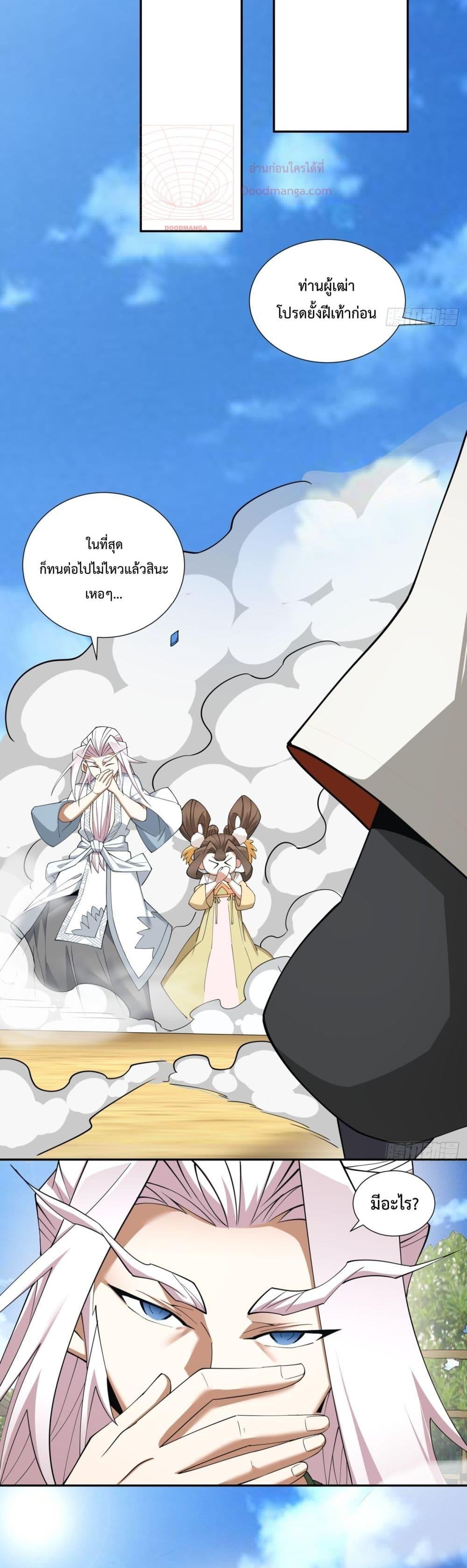 Manga-lc-com อ่านมังงะ อ่านการ์ตูน ออนไลน์ ฟรี My Disciples Are All Big Villains ตอนที่ 1 2 3 4 5 6 7 8 9 10 11 12 13 14 ฟรี ไม่มีโฆษณา Manga-lc - อ่าน มังงะ อ่าน การ์ตูน ออนไลน์ อ่านมังงะ ฟรี