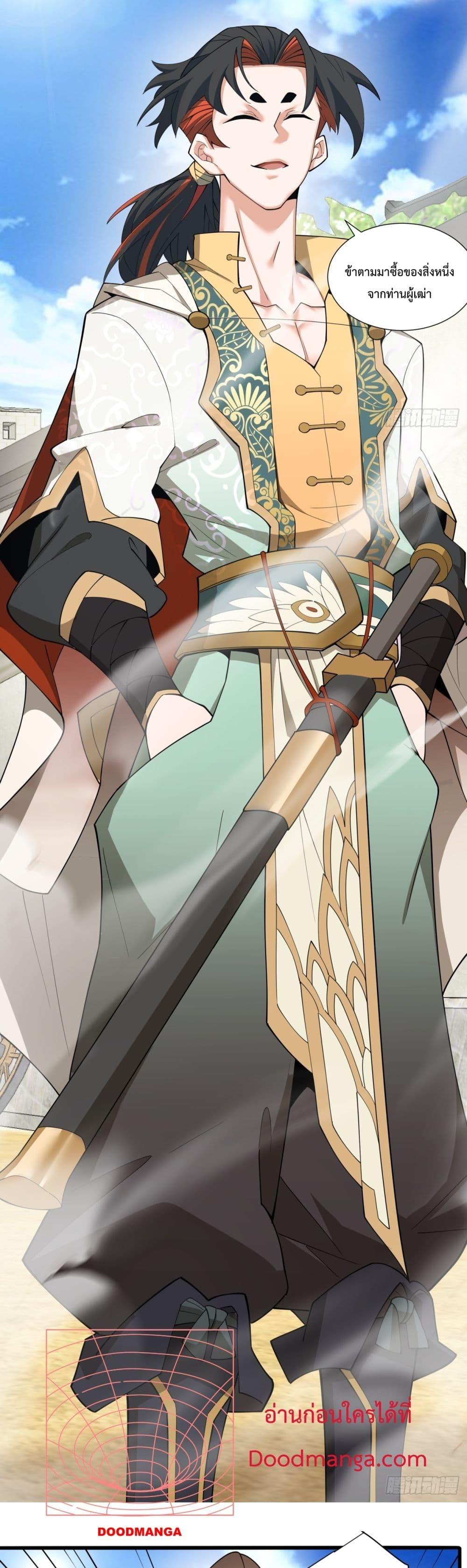 Manga-lc-com อ่านมังงะ อ่านการ์ตูน ออนไลน์ ฟรี My Disciples Are All Big Villains ตอนที่ 1 2 3 4 5 6 7 8 9 10 11 12 13 14 ฟรี ไม่มีโฆษณา Manga-lc - อ่าน มังงะ อ่าน การ์ตูน ออนไลน์ อ่านมังงะ ฟรี