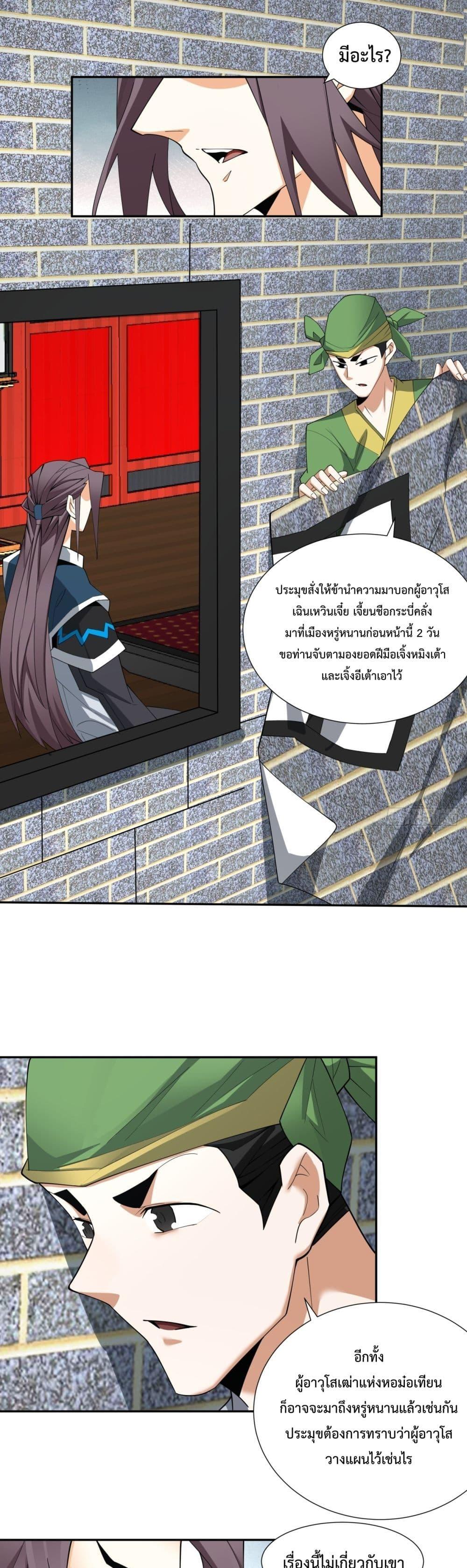 Manga-lc-com อ่านมังงะ อ่านการ์ตูน ออนไลน์ ฟรี My Disciples Are All Big Villains ตอนที่ 1 2 3 4 5 6 7 8 9 10 11 12 13 14 ฟรี ไม่มีโฆษณา Manga-lc - อ่าน มังงะ อ่าน การ์ตูน ออนไลน์ อ่านมังงะ ฟรี