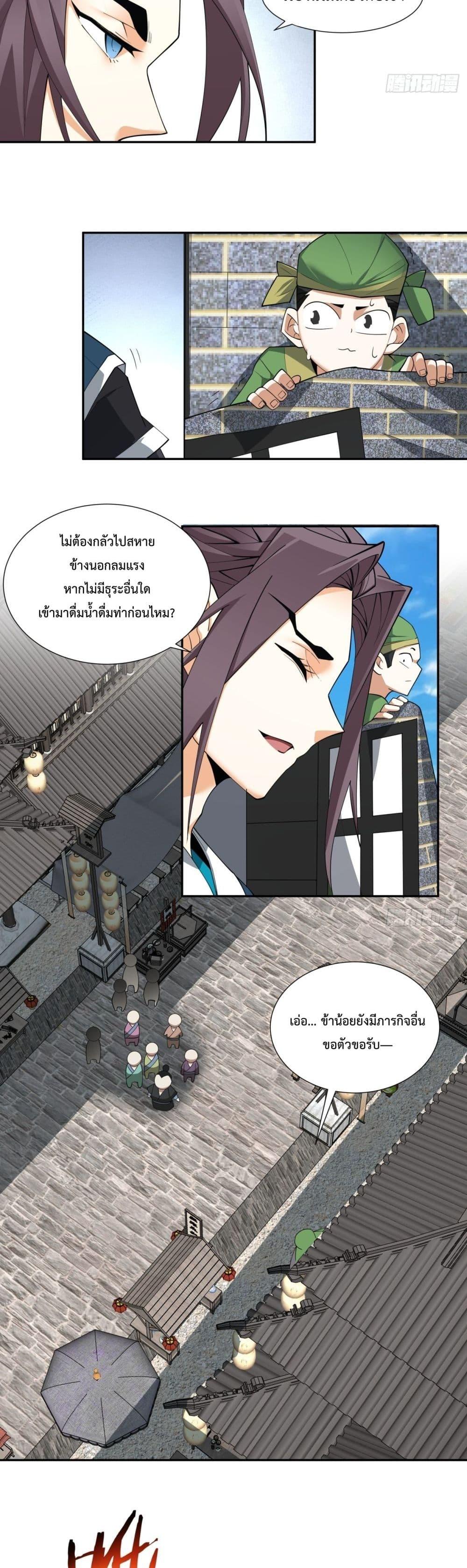 Manga-lc-com อ่านมังงะ อ่านการ์ตูน ออนไลน์ ฟรี My Disciples Are All Big Villains ตอนที่ 1 2 3 4 5 6 7 8 9 10 11 12 13 14 ฟรี ไม่มีโฆษณา Manga-lc - อ่าน มังงะ อ่าน การ์ตูน ออนไลน์ อ่านมังงะ ฟรี