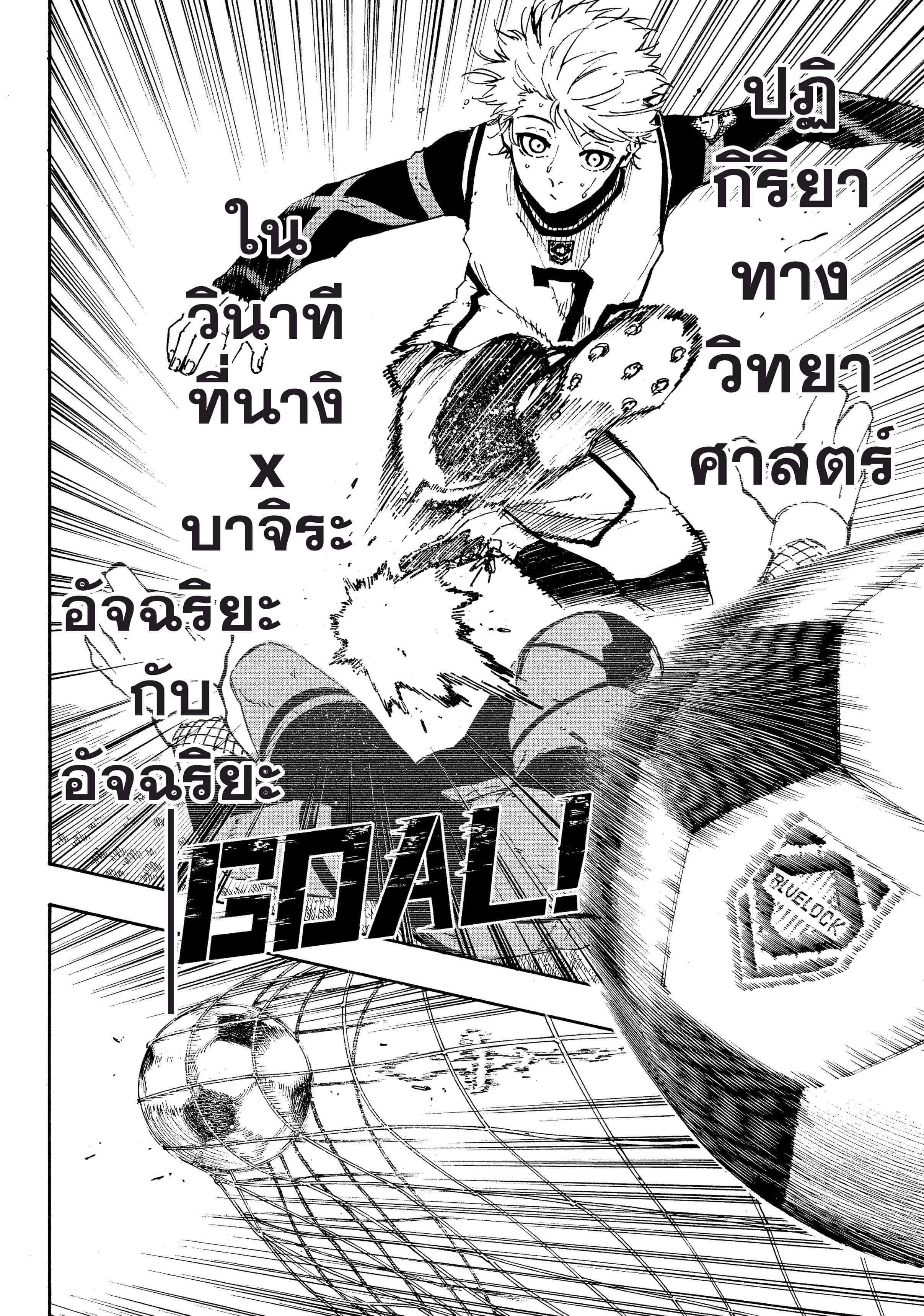 Manga-lc-com อ่านมังงะ อ่านการ์ตูน ออนไลน์ ฟรี Blue Lock ตอนที่ 1 2 3 4 5 6 7 8 9 10 11 12 13 14 ฟรี ไม่มีโฆษณา Manga-lc - อ่าน มังงะ อ่าน การ์ตูน ออนไลน์ อ่านมังงะ ฟรี