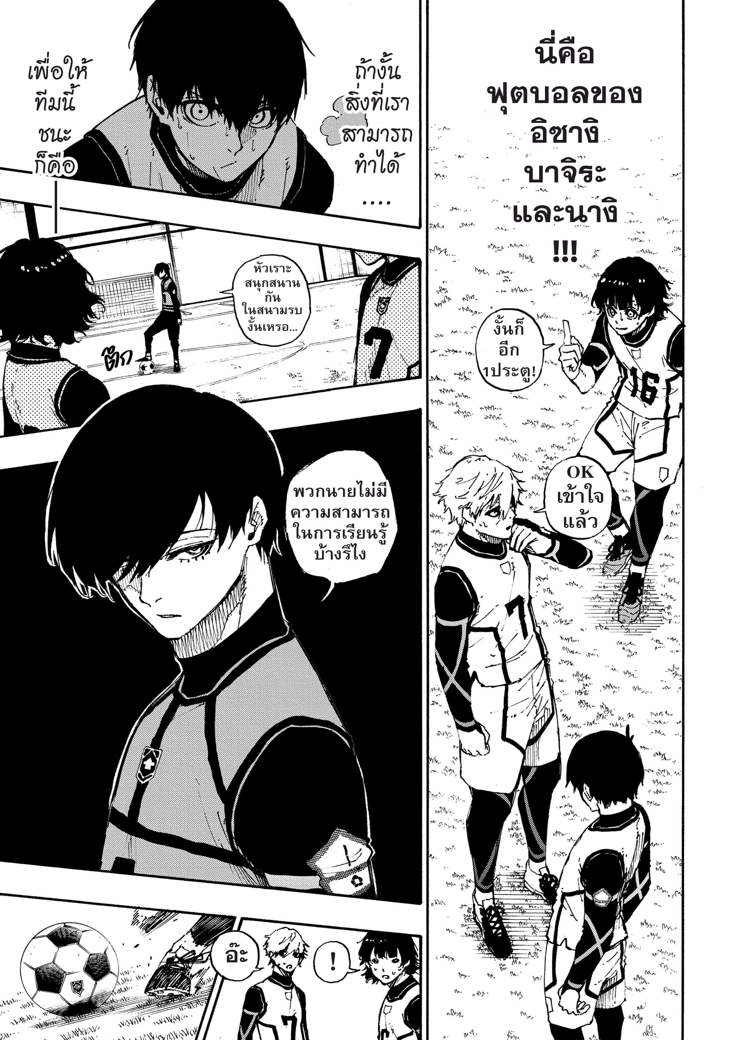 Manga-lc-com อ่านมังงะ อ่านการ์ตูน ออนไลน์ ฟรี Blue Lock ตอนที่ 1 2 3 4 5 6 7 8 9 10 11 12 13 14 ฟรี ไม่มีโฆษณา Manga-lc - อ่าน มังงะ อ่าน การ์ตูน ออนไลน์ อ่านมังงะ ฟรี