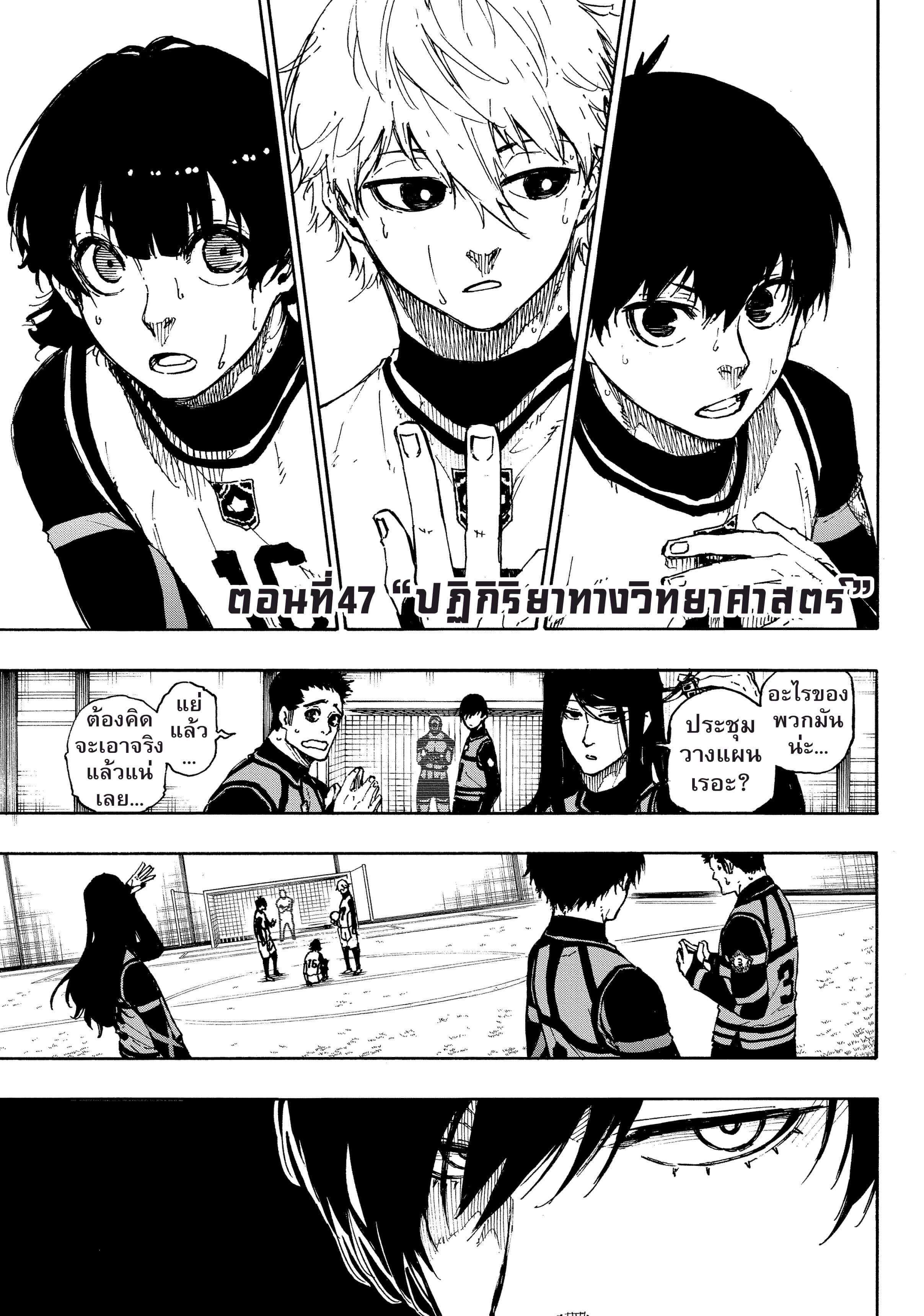 Manga-lc-com อ่านมังงะ อ่านการ์ตูน ออนไลน์ ฟรี Blue Lock ตอนที่ 1 2 3 4 5 6 7 8 9 10 11 12 13 14 ฟรี ไม่มีโฆษณา Manga-lc - อ่าน มังงะ อ่าน การ์ตูน ออนไลน์ อ่านมังงะ ฟรี
