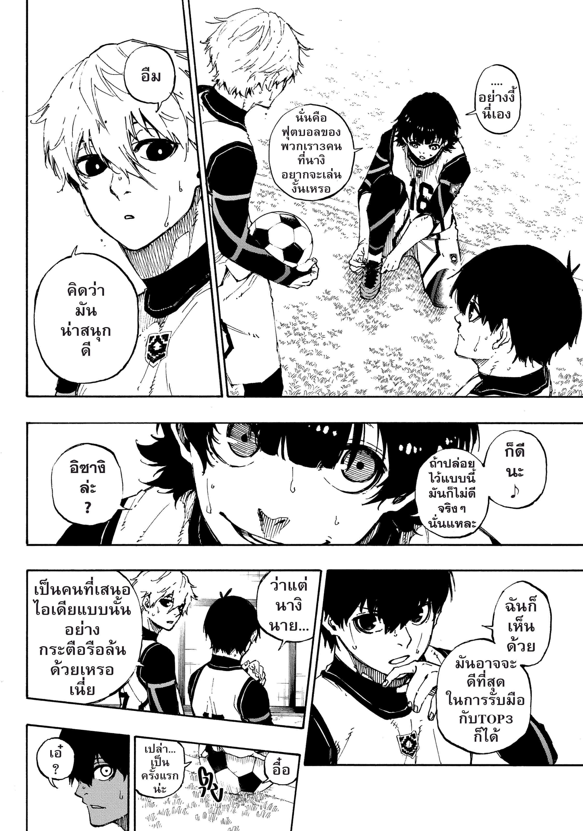 Manga-lc-com อ่านมังงะ อ่านการ์ตูน ออนไลน์ ฟรี Blue Lock ตอนที่ 1 2 3 4 5 6 7 8 9 10 11 12 13 14 ฟรี ไม่มีโฆษณา Manga-lc - อ่าน มังงะ อ่าน การ์ตูน ออนไลน์ อ่านมังงะ ฟรี