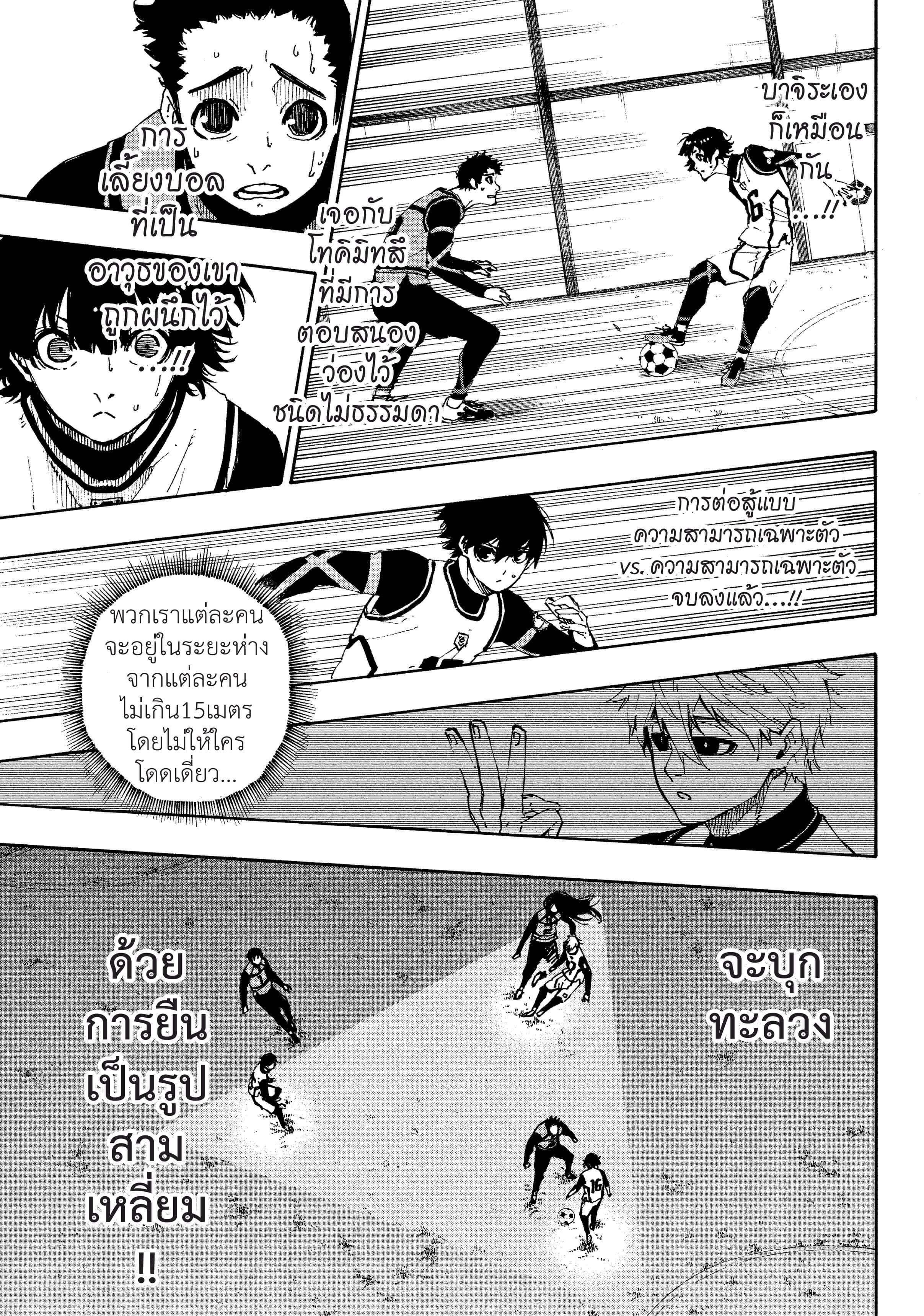 Manga-lc-com อ่านมังงะ อ่านการ์ตูน ออนไลน์ ฟรี Blue Lock ตอนที่ 1 2 3 4 5 6 7 8 9 10 11 12 13 14 ฟรี ไม่มีโฆษณา Manga-lc - อ่าน มังงะ อ่าน การ์ตูน ออนไลน์ อ่านมังงะ ฟรี