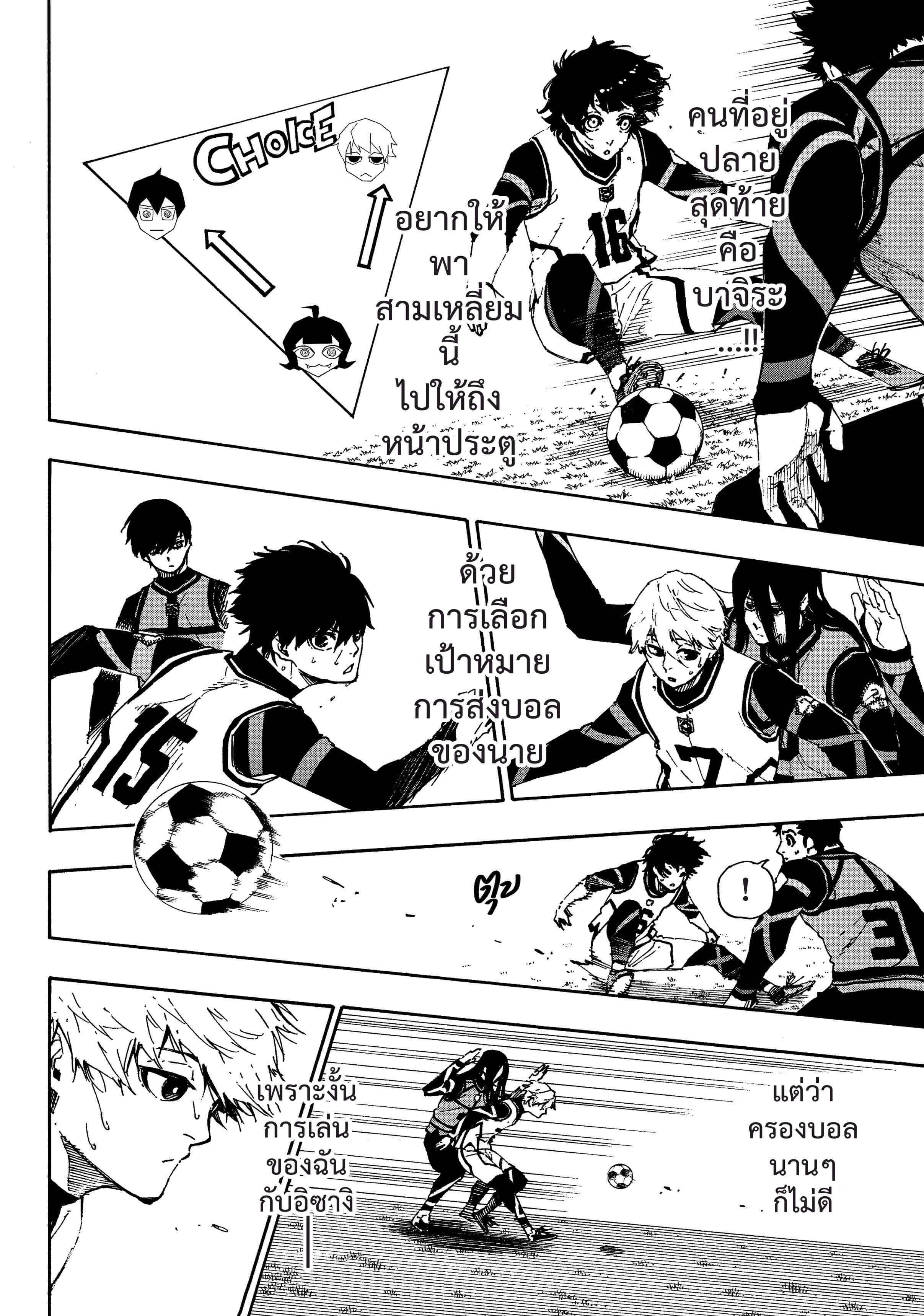 Manga-lc-com อ่านมังงะ อ่านการ์ตูน ออนไลน์ ฟรี Blue Lock ตอนที่ 1 2 3 4 5 6 7 8 9 10 11 12 13 14 ฟรี ไม่มีโฆษณา Manga-lc - อ่าน มังงะ อ่าน การ์ตูน ออนไลน์ อ่านมังงะ ฟรี