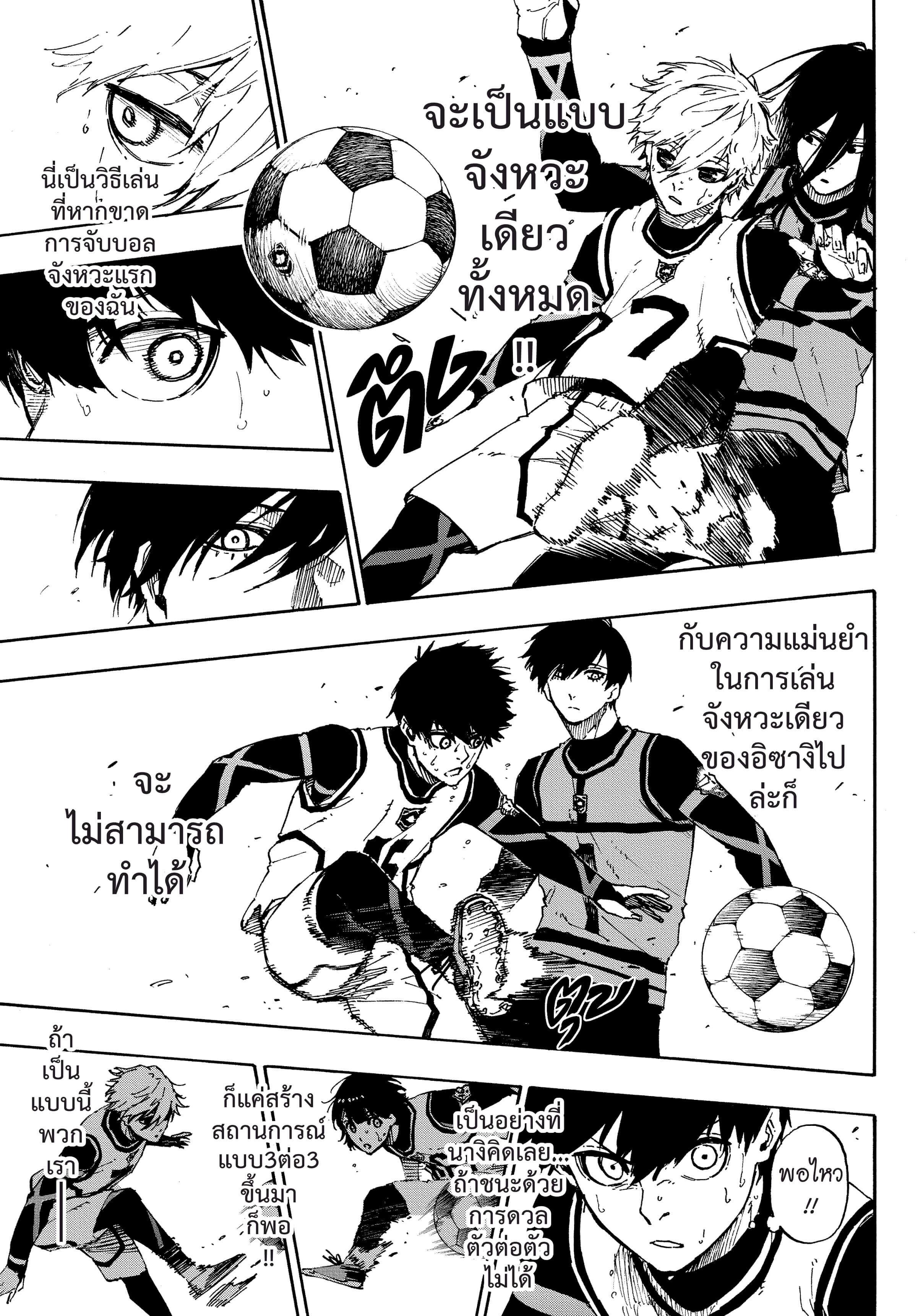 Manga-lc-com อ่านมังงะ อ่านการ์ตูน ออนไลน์ ฟรี Blue Lock ตอนที่ 1 2 3 4 5 6 7 8 9 10 11 12 13 14 ฟรี ไม่มีโฆษณา Manga-lc - อ่าน มังงะ อ่าน การ์ตูน ออนไลน์ อ่านมังงะ ฟรี