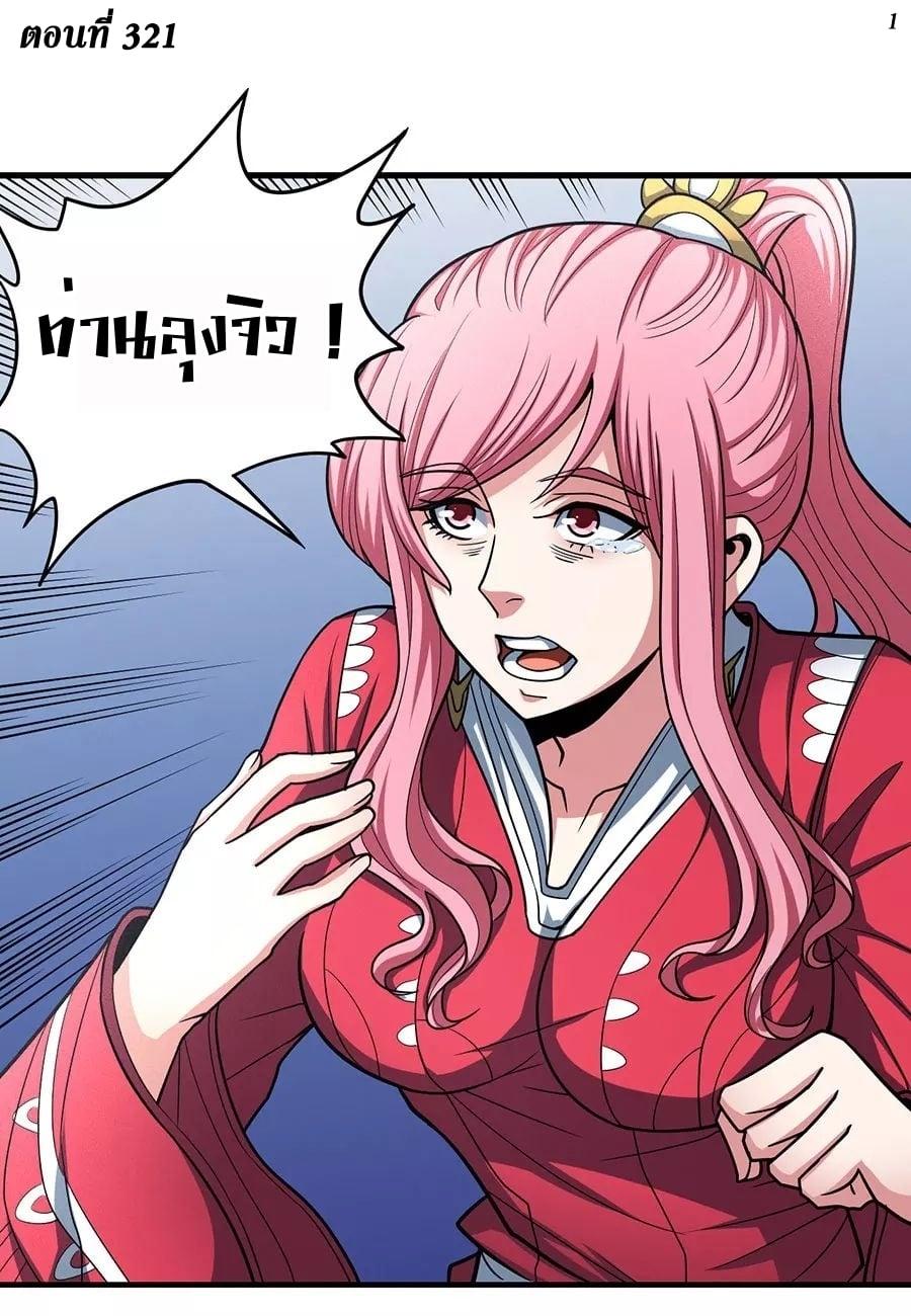 Manga-lc-com อ่านมังงะ อ่านการ์ตูน ออนไลน์ ฟรี God of Martial Arts ตอนที่ 1 2 3 4 5 6 7 8 9 10 11 12 13 14 ฟรี ไม่มีโฆษณา Manga-lc - อ่าน มังงะ อ่าน การ์ตูน ออนไลน์ อ่านมังงะ ฟรี