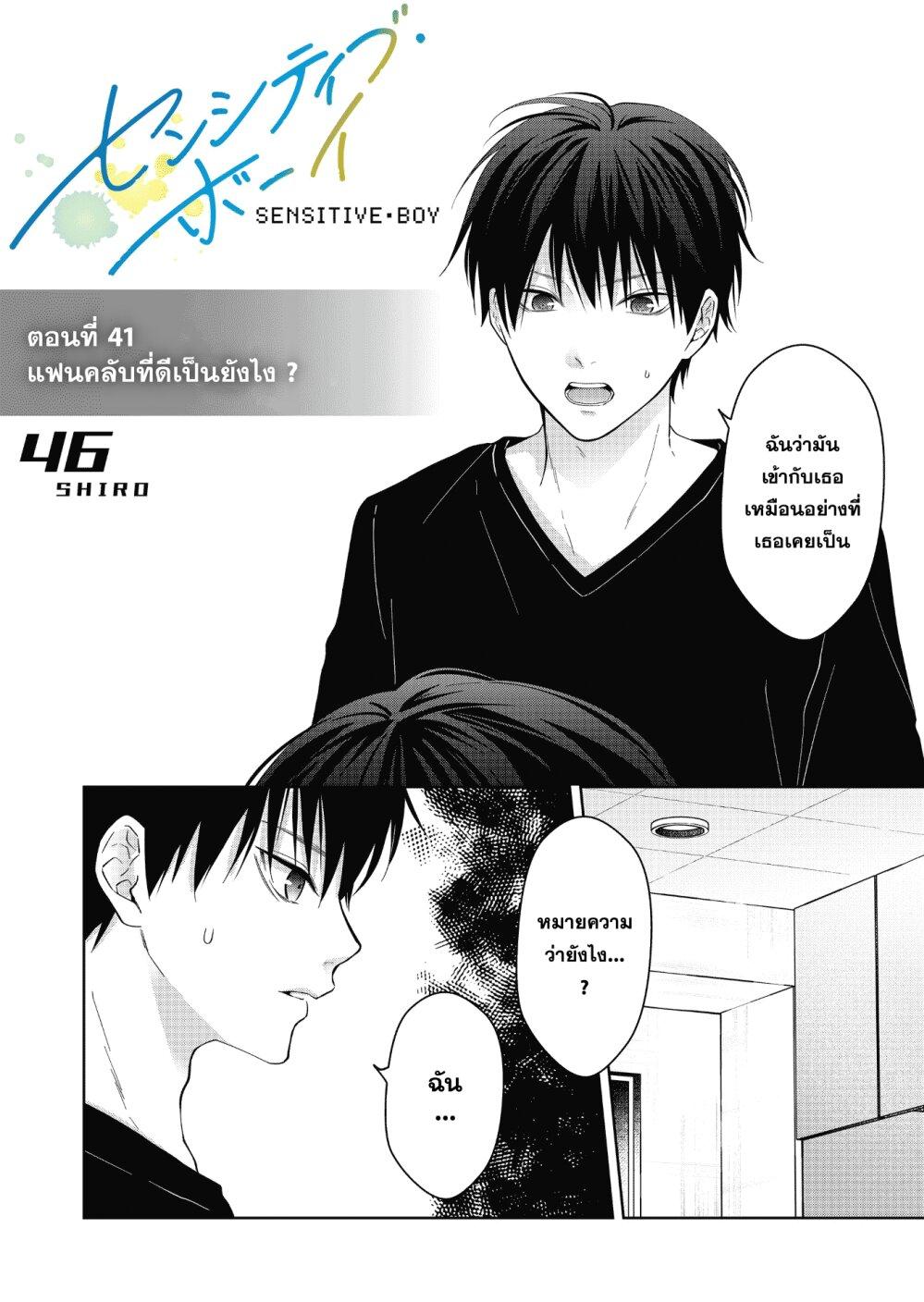 Manga-lc-com อ่านมังงะ อ่านการ์ตูน ออนไลน์ ฟรี Sensitive Boy ตอนที่ 1 2 3 4 5 6 7 8 9 10 11 12 13 14 ฟรี ไม่มีโฆษณา Manga-lc - อ่าน มังงะ อ่าน การ์ตูน ออนไลน์ อ่านมังงะ ฟรี
