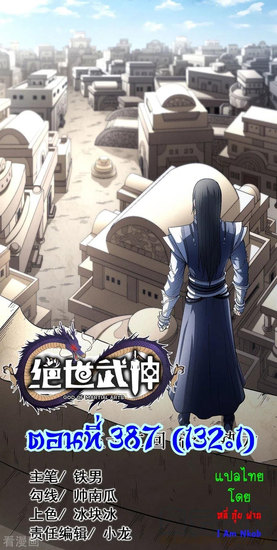 Manga-lc-com อ่านมังงะ อ่านการ์ตูน ออนไลน์ ฟรี God of Martial Arts ตอนที่ 1 2 3 4 5 6 7 8 9 10 11 12 13 14 ฟรี ไม่มีโฆษณา Manga-lc - อ่าน มังงะ อ่าน การ์ตูน ออนไลน์ อ่านมังงะ ฟรี