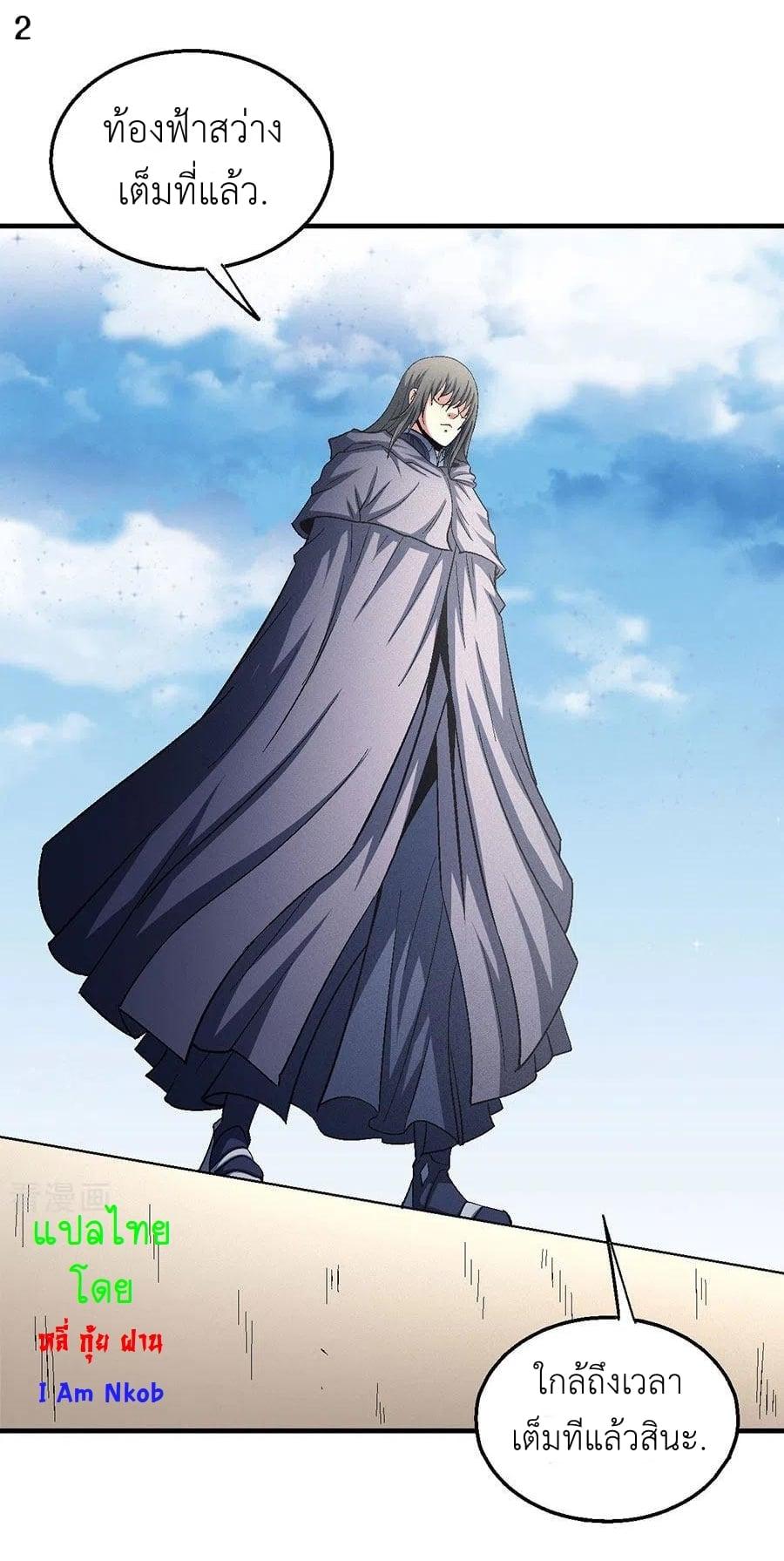 Manga-lc-com อ่านมังงะ อ่านการ์ตูน ออนไลน์ ฟรี God of Martial Arts ตอนที่ 1 2 3 4 5 6 7 8 9 10 11 12 13 14 ฟรี ไม่มีโฆษณา Manga-lc - อ่าน มังงะ อ่าน การ์ตูน ออนไลน์ อ่านมังงะ ฟรี