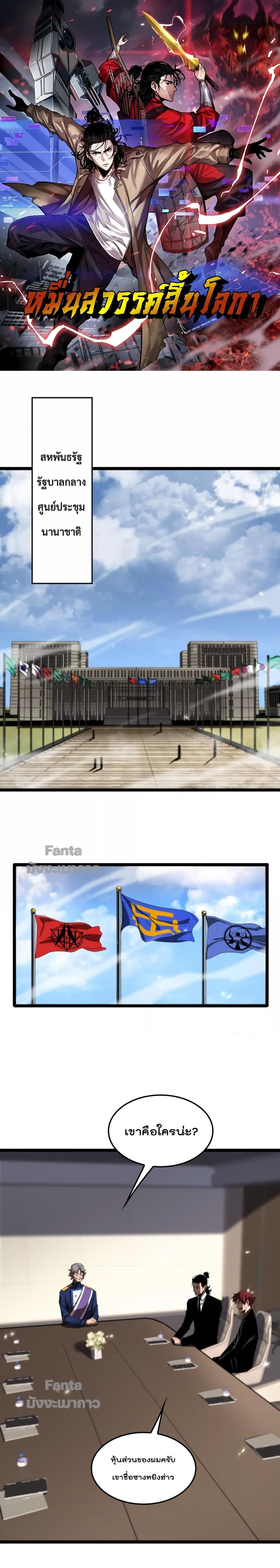 Manga-lc-com อ่านมังงะ อ่านการ์ตูน ออนไลน์ ฟรี World’sApocaly ตอนที่ 1 2 3 4 5 6 7 8 9 10 11 12 13 14 ฟรี ไม่มีโฆษณา Manga-lc - อ่าน มังงะ อ่าน การ์ตูน ออนไลน์ อ่านมังงะ ฟรี