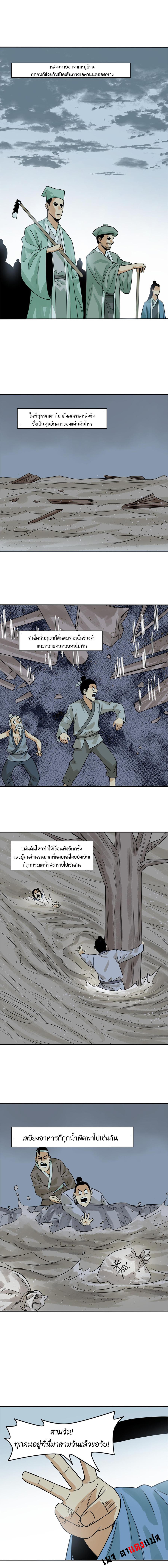 Manga-lc-com อ่านมังงะ อ่านการ์ตูน ออนไลน์ ฟรี Ming Dynasty’s Prodigal Son ตอนที่ 1 2 3 4 5 6 7 8 9 10 11 12 13 14 ฟรี ไม่มีโฆษณา Manga-lc - อ่าน มังงะ อ่าน การ์ตูน ออนไลน์ อ่านมังงะ ฟรี