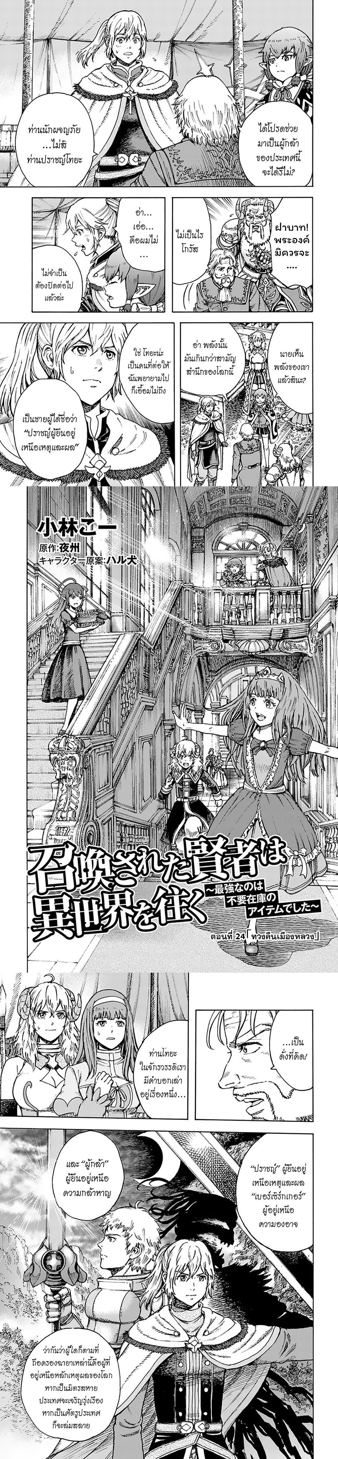 Manga-lc-com อ่านมังงะ อ่านการ์ตูน ออนไลน์ ฟรี Shoukan sareta Kenja wa Isekai wo Yuku – Saikyou nano wa Fuyou Zaiko no Item deshita ตอนที่ 1 2 3 4 5 6 7 8 9 10 11 12 13 14 ฟรี ไม่มีโฆษณา Manga-lc - อ่าน มังงะ อ่าน การ์ตูน ออนไลน์ อ่านมังงะ ฟรี