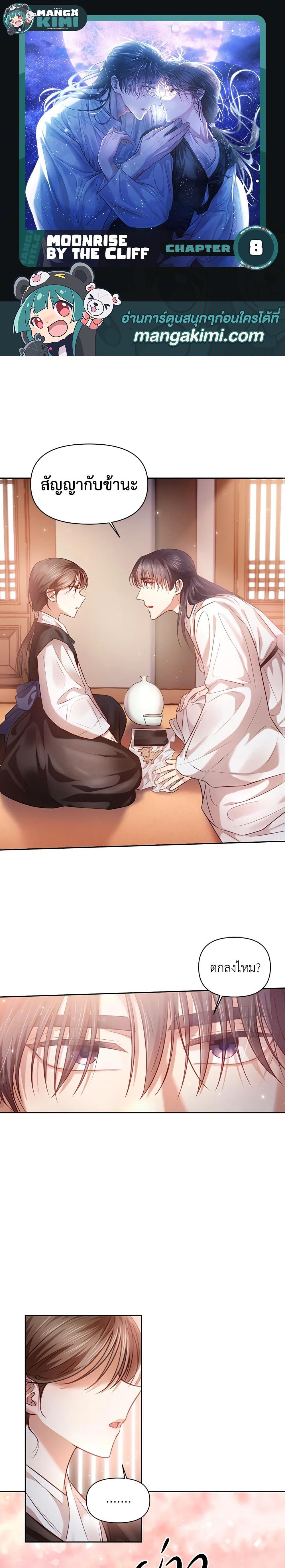 Manga-lc-com อ่านมังงะ อ่านการ์ตูน ออนไลน์ ฟรี Moonrise by the Cliff ตอนที่ 1 2 3 4 5 6 7 8 9 10 11 12 13 14 ฟรี ไม่มีโฆษณา Manga-lc - อ่าน มังงะ อ่าน การ์ตูน ออนไลน์ อ่านมังงะ ฟรี