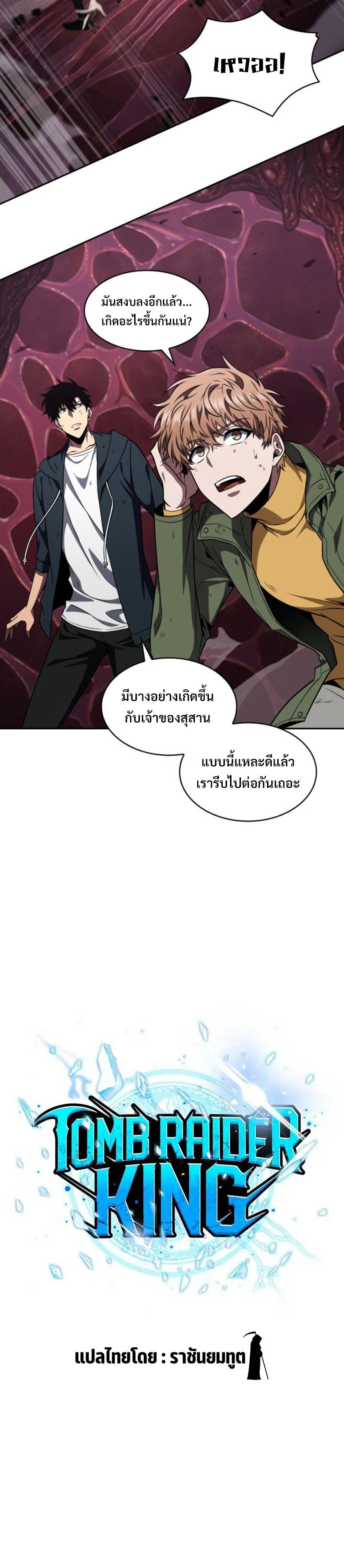 Manga-lc-com อ่านมังงะ อ่านการ์ตูน ออนไลน์ ฟรี Tomb Raider King ตอนที่ 1 2 3 4 5 6 7 8 9 10 11 12 13 14 ฟรี ไม่มีโฆษณา Manga-lc - อ่าน มังงะ อ่าน การ์ตูน ออนไลน์ อ่านมังงะ ฟรี