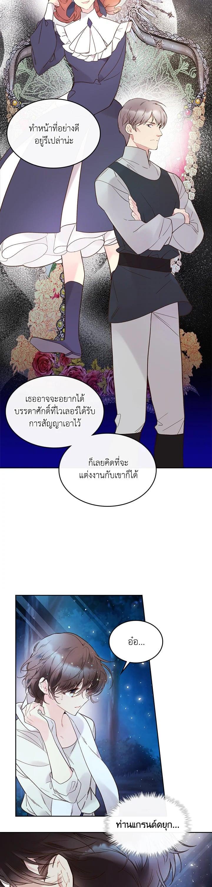 Manga-lc-com อ่านมังงะ อ่านการ์ตูน ออนไลน์ ฟรี Beatrice เจ้าหญิงเบียทริซ ตอนที่ 1 2 3 4 5 6 7 8 9 10 11 12 13 14 ฟรี ไม่มีโฆษณา Manga-lc - อ่าน มังงะ อ่าน การ์ตูน ออนไลน์ อ่านมังงะ ฟรี