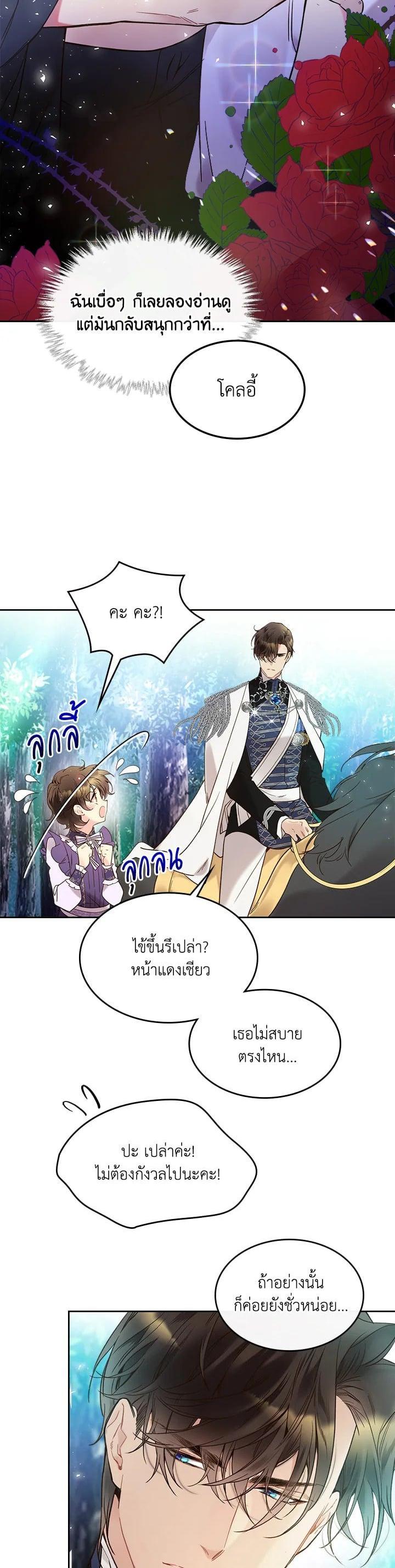 Manga-lc-com อ่านมังงะ อ่านการ์ตูน ออนไลน์ ฟรี Beatrice เจ้าหญิงเบียทริซ ตอนที่ 1 2 3 4 5 6 7 8 9 10 11 12 13 14 ฟรี ไม่มีโฆษณา Manga-lc - อ่าน มังงะ อ่าน การ์ตูน ออนไลน์ อ่านมังงะ ฟรี
