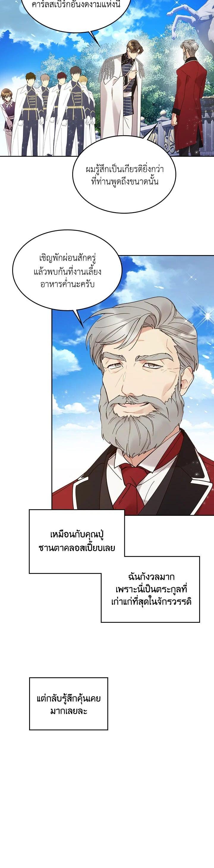 Manga-lc-com อ่านมังงะ อ่านการ์ตูน ออนไลน์ ฟรี Beatrice เจ้าหญิงเบียทริซ ตอนที่ 1 2 3 4 5 6 7 8 9 10 11 12 13 14 ฟรี ไม่มีโฆษณา Manga-lc - อ่าน มังงะ อ่าน การ์ตูน ออนไลน์ อ่านมังงะ ฟรี