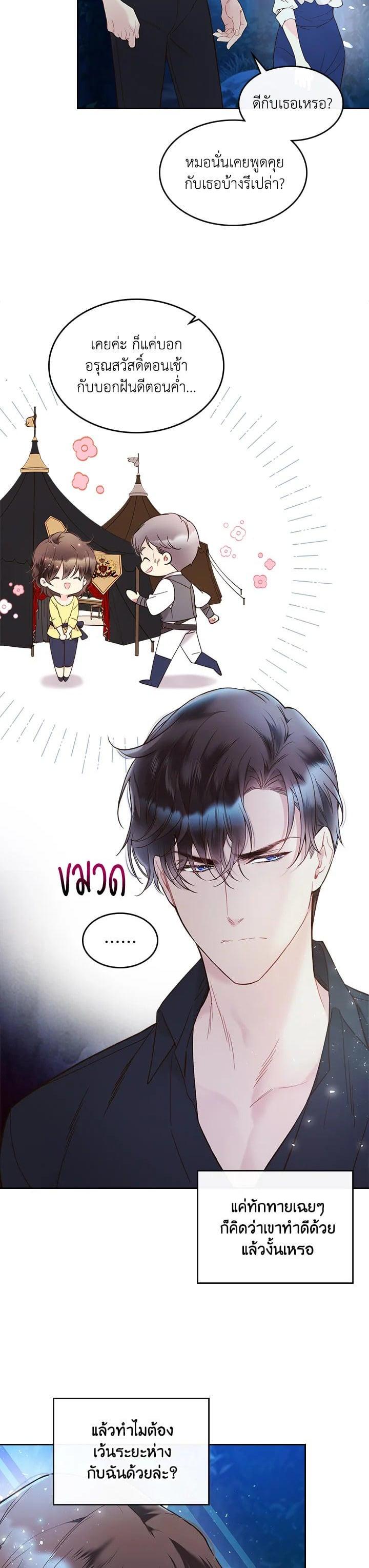 Manga-lc-com อ่านมังงะ อ่านการ์ตูน ออนไลน์ ฟรี Beatrice เจ้าหญิงเบียทริซ ตอนที่ 1 2 3 4 5 6 7 8 9 10 11 12 13 14 ฟรี ไม่มีโฆษณา Manga-lc - อ่าน มังงะ อ่าน การ์ตูน ออนไลน์ อ่านมังงะ ฟรี