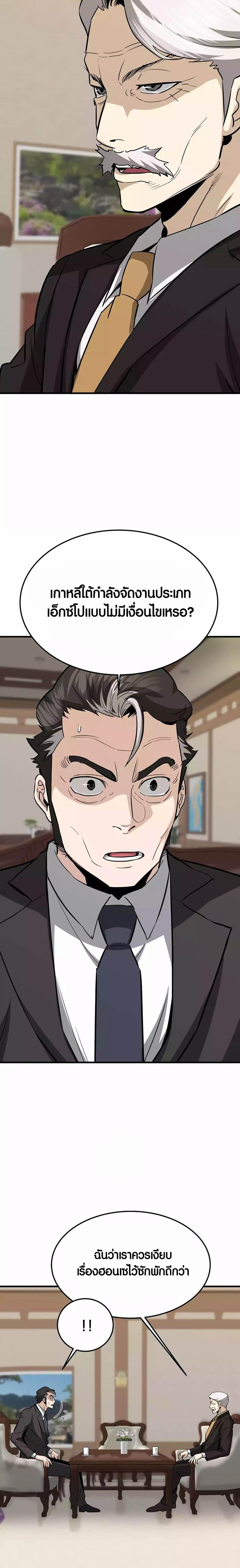 Manga-lc-com อ่านมังงะ อ่านการ์ตูน ออนไลน์ ฟรี Han Dae Sung That Returned From Hell ตอนที่ 1 2 3 4 5 6 7 8 9 10 11 12 13 14 ฟรี ไม่มีโฆษณา Manga-lc - อ่าน มังงะ อ่าน การ์ตูน ออนไลน์ อ่านมังงะ ฟรี