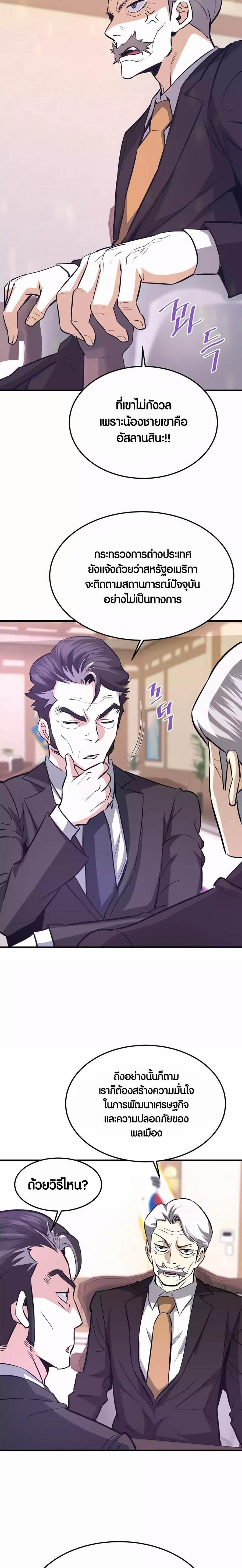 Manga-lc-com อ่านมังงะ อ่านการ์ตูน ออนไลน์ ฟรี Han Dae Sung That Returned From Hell ตอนที่ 1 2 3 4 5 6 7 8 9 10 11 12 13 14 ฟรี ไม่มีโฆษณา Manga-lc - อ่าน มังงะ อ่าน การ์ตูน ออนไลน์ อ่านมังงะ ฟรี