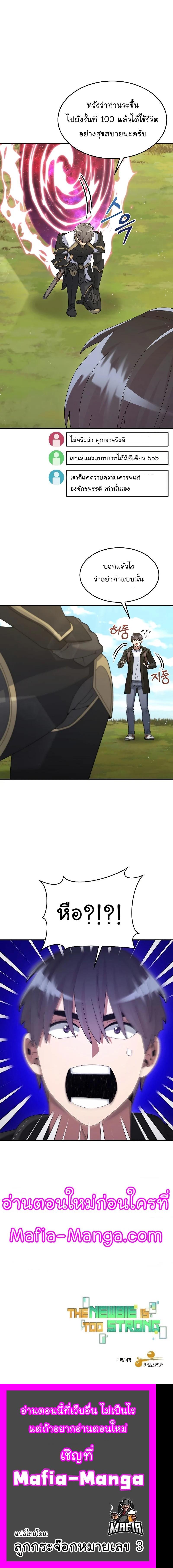 Manga-lc-com อ่านมังงะ อ่านการ์ตูน ออนไลน์ ฟรี The Newbie Is Too Strong ตอนที่ 1 2 3 4 5 6 7 8 9 10 11 12 13 14 ฟรี ไม่มีโฆษณา Manga-lc - อ่าน มังงะ อ่าน การ์ตูน ออนไลน์ อ่านมังงะ ฟรี