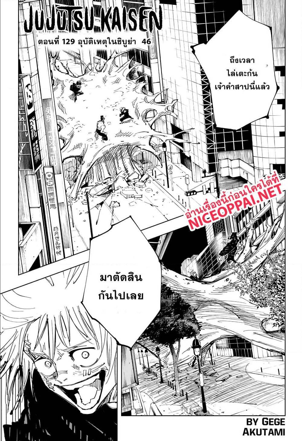 Manga-lc-com อ่านมังงะ อ่านการ์ตูน ออนไลน์ ฟรี Jujutsu Kaisen มหาเวทย์ผนึกมาร ตอนที่ 1 2 3 4 5 6 7 8 9 10 11 12 13 14 ฟรี ไม่มีโฆษณา Manga-lc - อ่าน มังงะ อ่าน การ์ตูน ออนไลน์ อ่านมังงะ ฟรี