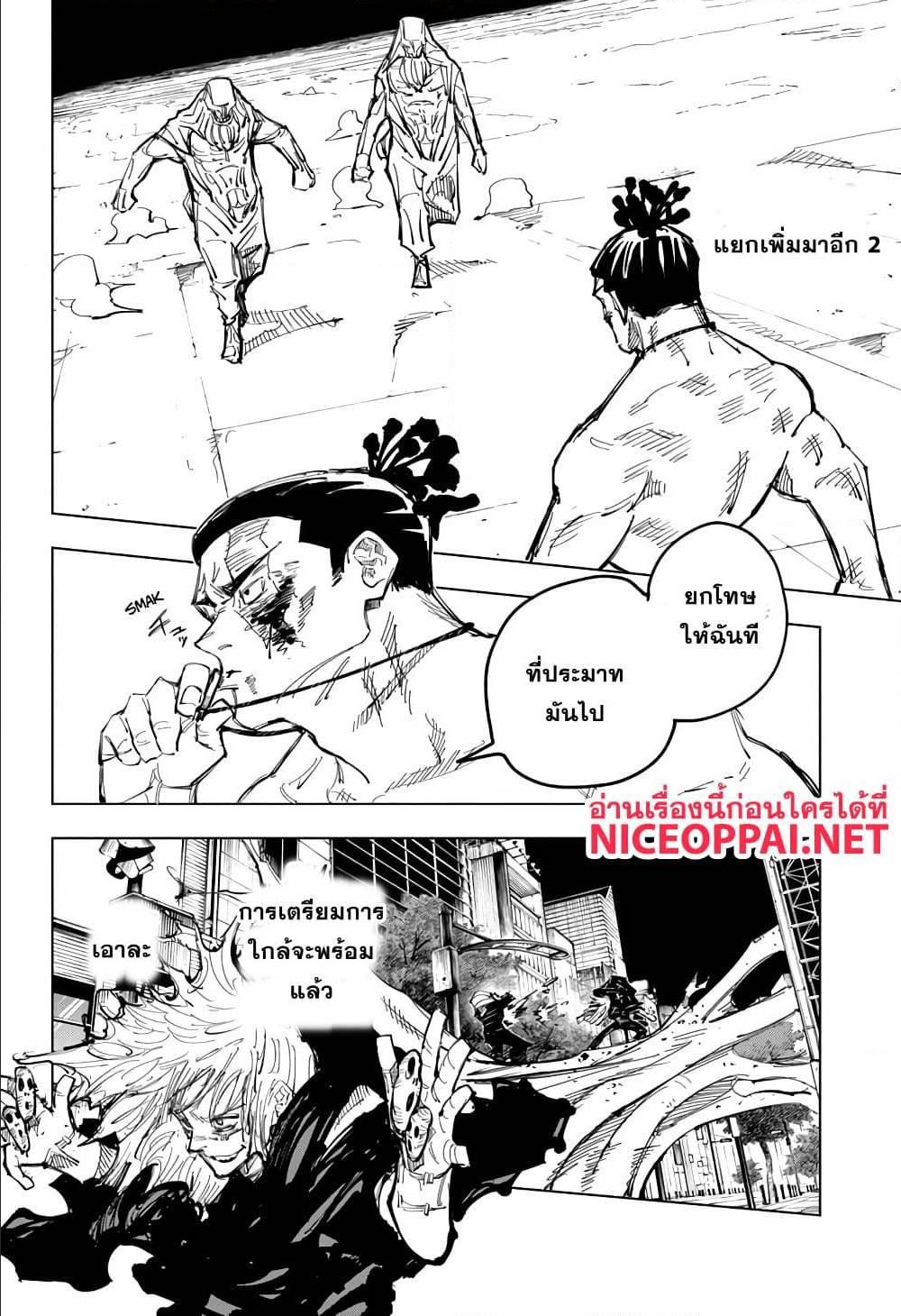 Manga-lc-com อ่านมังงะ อ่านการ์ตูน ออนไลน์ ฟรี Jujutsu Kaisen มหาเวทย์ผนึกมาร ตอนที่ 1 2 3 4 5 6 7 8 9 10 11 12 13 14 ฟรี ไม่มีโฆษณา Manga-lc - อ่าน มังงะ อ่าน การ์ตูน ออนไลน์ อ่านมังงะ ฟรี