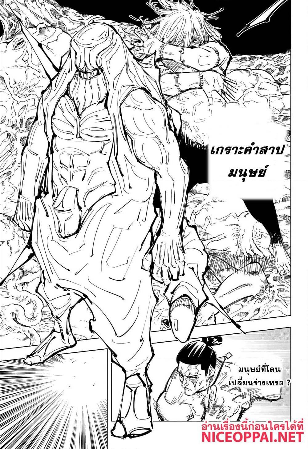Manga-lc-com อ่านมังงะ อ่านการ์ตูน ออนไลน์ ฟรี Jujutsu Kaisen มหาเวทย์ผนึกมาร ตอนที่ 1 2 3 4 5 6 7 8 9 10 11 12 13 14 ฟรี ไม่มีโฆษณา Manga-lc - อ่าน มังงะ อ่าน การ์ตูน ออนไลน์ อ่านมังงะ ฟรี