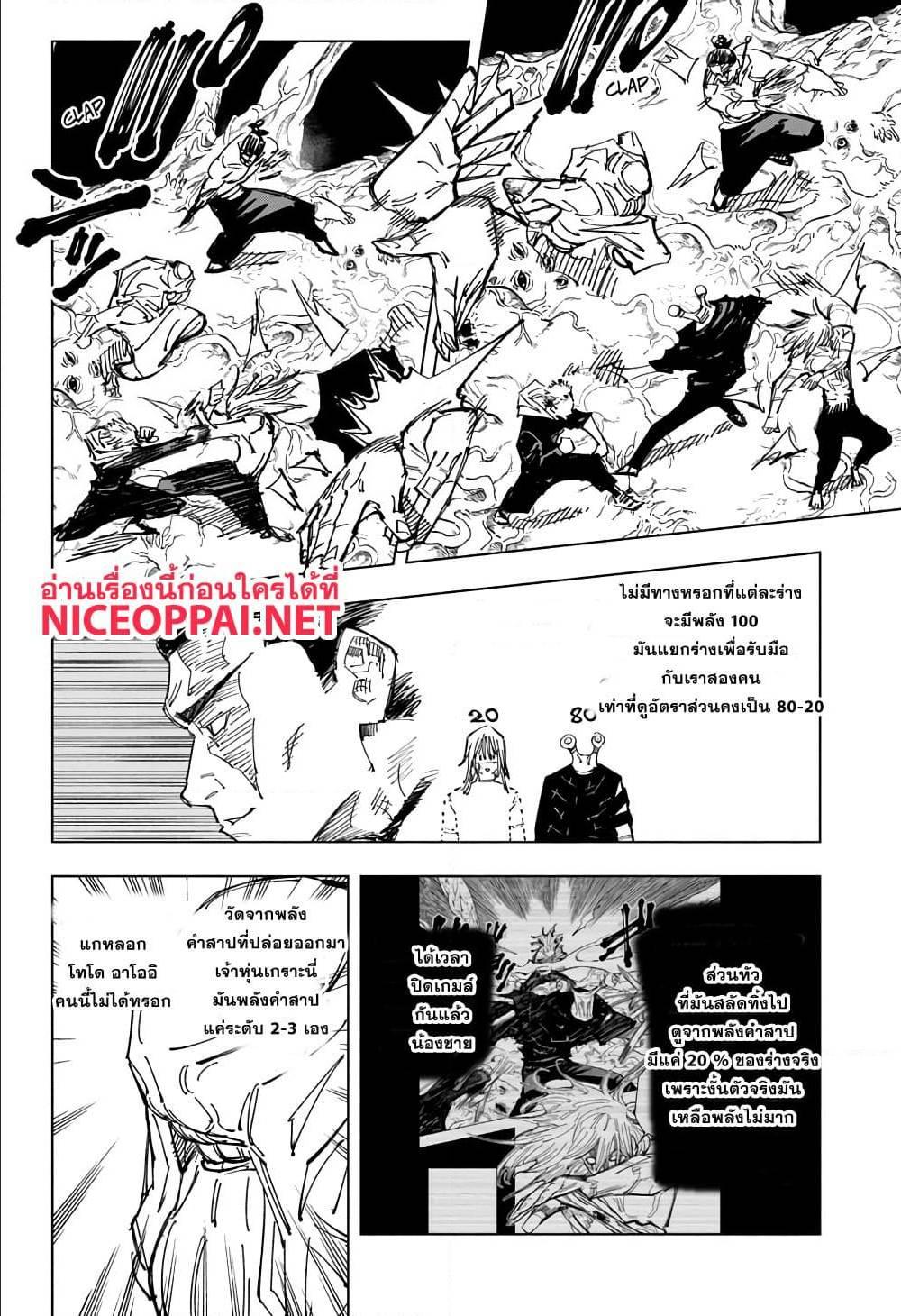 Manga-lc-com อ่านมังงะ อ่านการ์ตูน ออนไลน์ ฟรี Jujutsu Kaisen มหาเวทย์ผนึกมาร ตอนที่ 1 2 3 4 5 6 7 8 9 10 11 12 13 14 ฟรี ไม่มีโฆษณา Manga-lc - อ่าน มังงะ อ่าน การ์ตูน ออนไลน์ อ่านมังงะ ฟรี