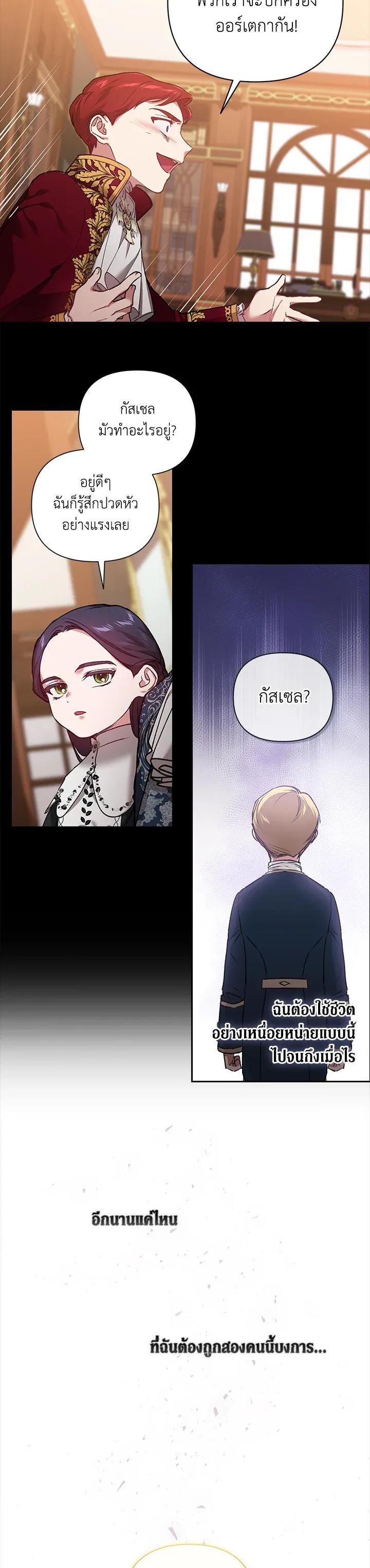 Manga-lc-com อ่านมังงะ อ่านการ์ตูน ออนไลน์ ฟรี The Broken Ring – This Marriage Will Fail Anyway ตอนที่ 1 2 3 4 5 6 7 8 9 10 11 12 13 14 ฟรี ไม่มีโฆษณา Manga-lc - อ่าน มังงะ อ่าน การ์ตูน ออนไลน์ อ่านมังงะ ฟรี