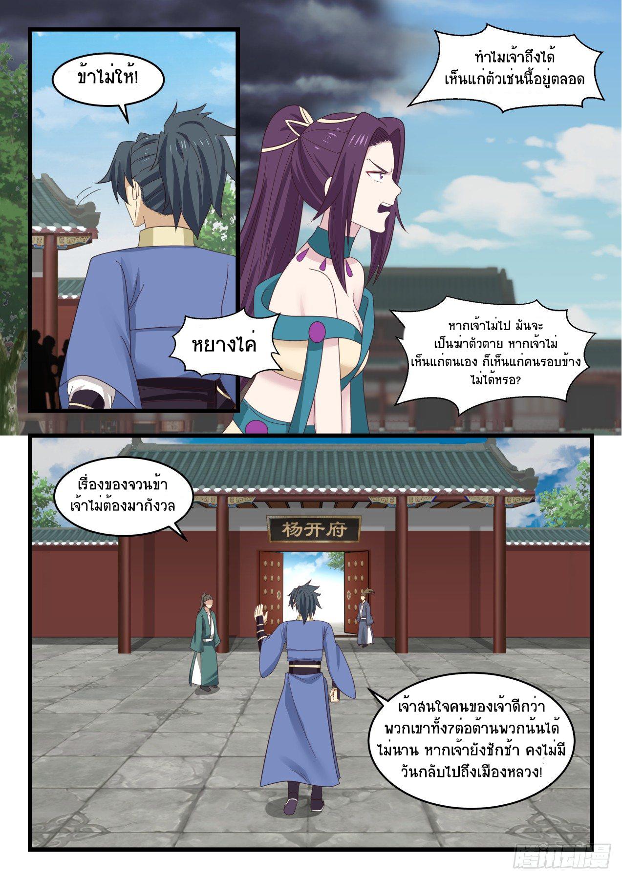 Manga-lc-com อ่านมังงะ อ่านการ์ตูน ออนไลน์ ฟรี Martial Peak ตอนที่ 1 2 3 4 5 6 7 8 9 10 11 12 13 14 ฟรี ไม่มีโฆษณา Manga-lc - อ่าน มังงะ อ่าน การ์ตูน ออนไลน์ อ่านมังงะ ฟรี