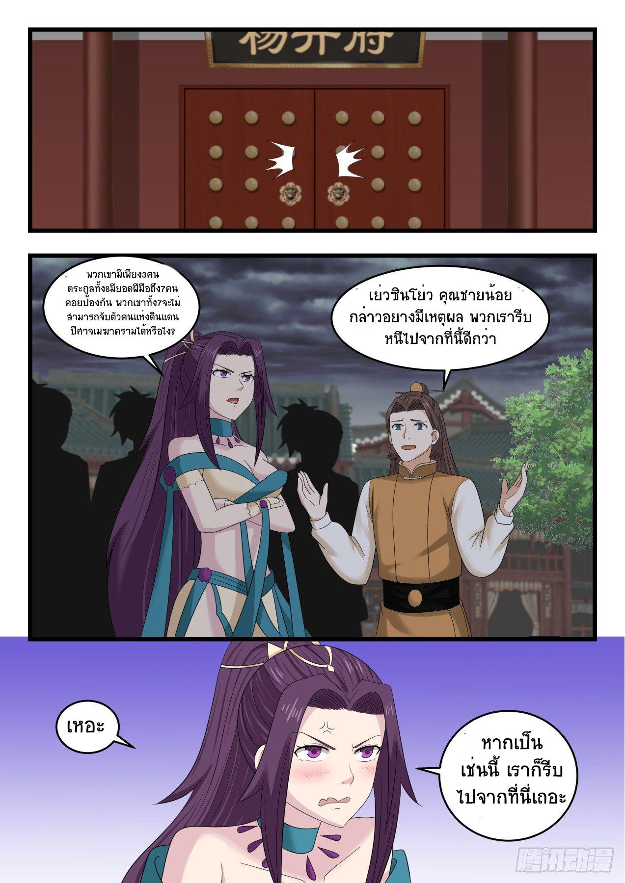 Manga-lc-com อ่านมังงะ อ่านการ์ตูน ออนไลน์ ฟรี Martial Peak ตอนที่ 1 2 3 4 5 6 7 8 9 10 11 12 13 14 ฟรี ไม่มีโฆษณา Manga-lc - อ่าน มังงะ อ่าน การ์ตูน ออนไลน์ อ่านมังงะ ฟรี