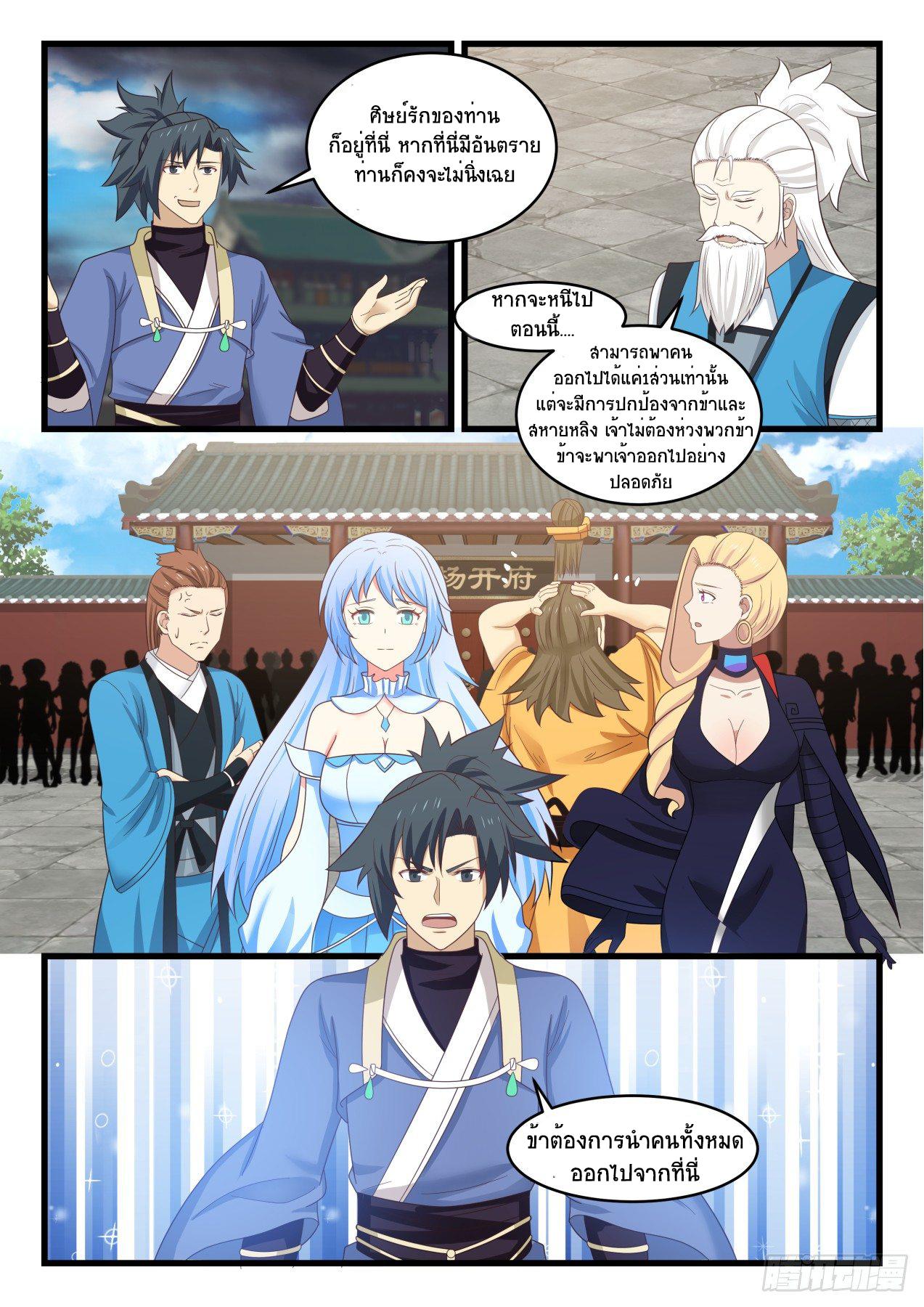 Manga-lc-com อ่านมังงะ อ่านการ์ตูน ออนไลน์ ฟรี Martial Peak ตอนที่ 1 2 3 4 5 6 7 8 9 10 11 12 13 14 ฟรี ไม่มีโฆษณา Manga-lc - อ่าน มังงะ อ่าน การ์ตูน ออนไลน์ อ่านมังงะ ฟรี