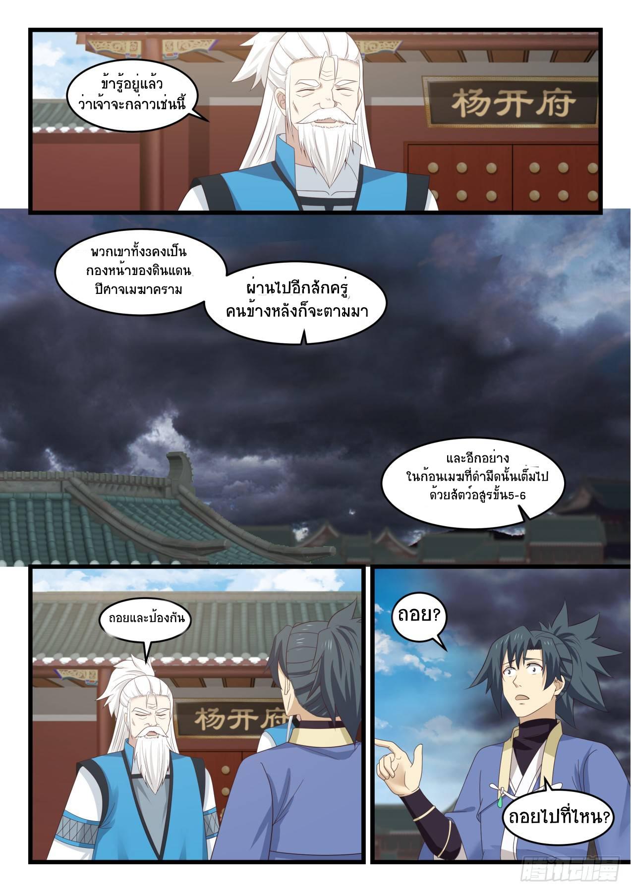 Manga-lc-com อ่านมังงะ อ่านการ์ตูน ออนไลน์ ฟรี Martial Peak ตอนที่ 1 2 3 4 5 6 7 8 9 10 11 12 13 14 ฟรี ไม่มีโฆษณา Manga-lc - อ่าน มังงะ อ่าน การ์ตูน ออนไลน์ อ่านมังงะ ฟรี