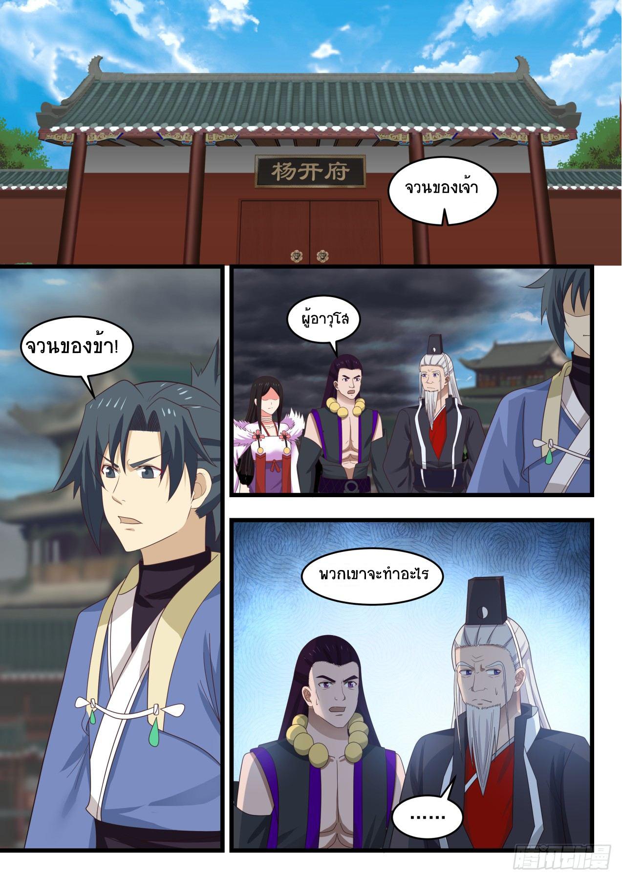 Manga-lc-com อ่านมังงะ อ่านการ์ตูน ออนไลน์ ฟรี Martial Peak ตอนที่ 1 2 3 4 5 6 7 8 9 10 11 12 13 14 ฟรี ไม่มีโฆษณา Manga-lc - อ่าน มังงะ อ่าน การ์ตูน ออนไลน์ อ่านมังงะ ฟรี