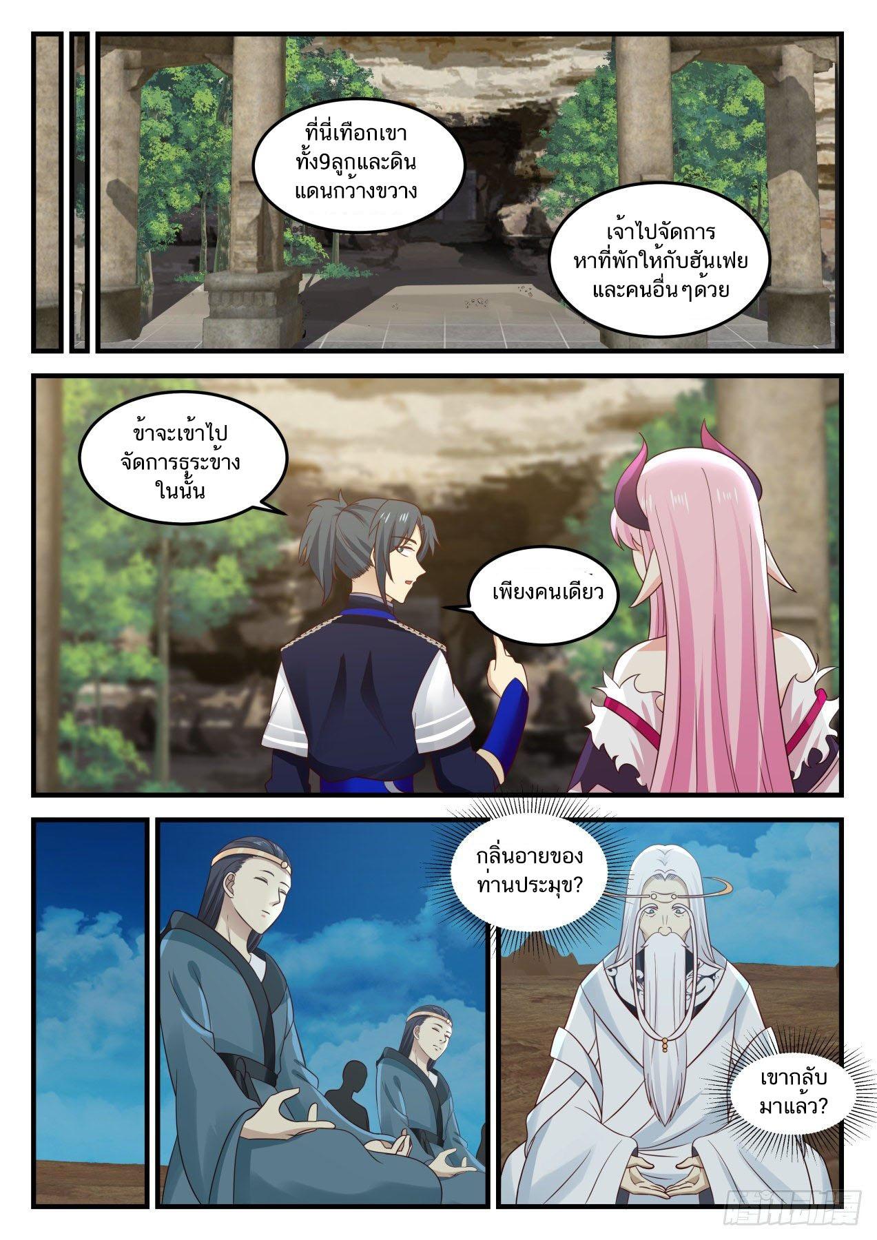 Manga-lc-com อ่านมังงะ อ่านการ์ตูน ออนไลน์ ฟรี Martial Peak ตอนที่ 1 2 3 4 5 6 7 8 9 10 11 12 13 14 ฟรี ไม่มีโฆษณา Manga-lc - อ่าน มังงะ อ่าน การ์ตูน ออนไลน์ อ่านมังงะ ฟรี