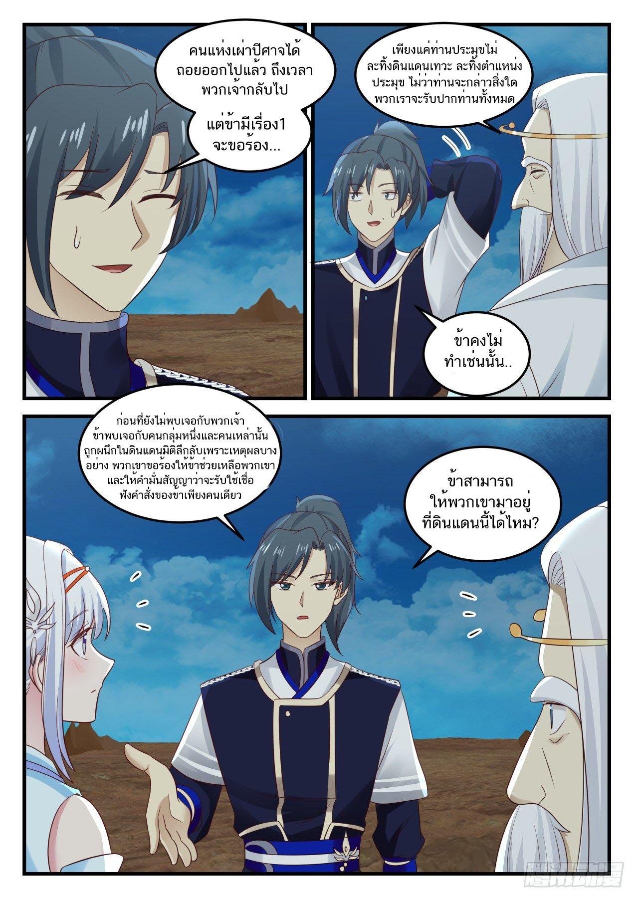 Manga-lc-com อ่านมังงะ อ่านการ์ตูน ออนไลน์ ฟรี Martial Peak ตอนที่ 1 2 3 4 5 6 7 8 9 10 11 12 13 14 ฟรี ไม่มีโฆษณา Manga-lc - อ่าน มังงะ อ่าน การ์ตูน ออนไลน์ อ่านมังงะ ฟรี