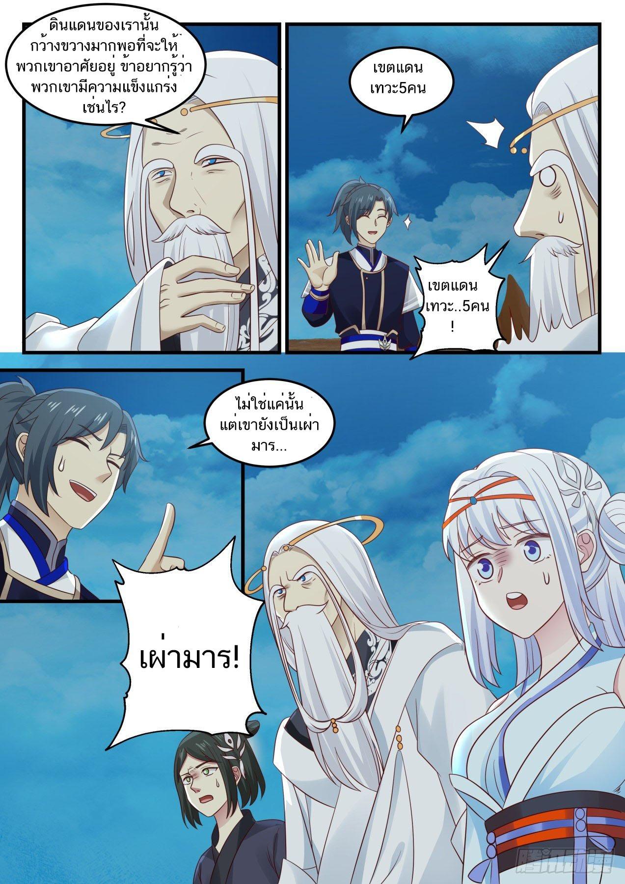 Manga-lc-com อ่านมังงะ อ่านการ์ตูน ออนไลน์ ฟรี Martial Peak ตอนที่ 1 2 3 4 5 6 7 8 9 10 11 12 13 14 ฟรี ไม่มีโฆษณา Manga-lc - อ่าน มังงะ อ่าน การ์ตูน ออนไลน์ อ่านมังงะ ฟรี