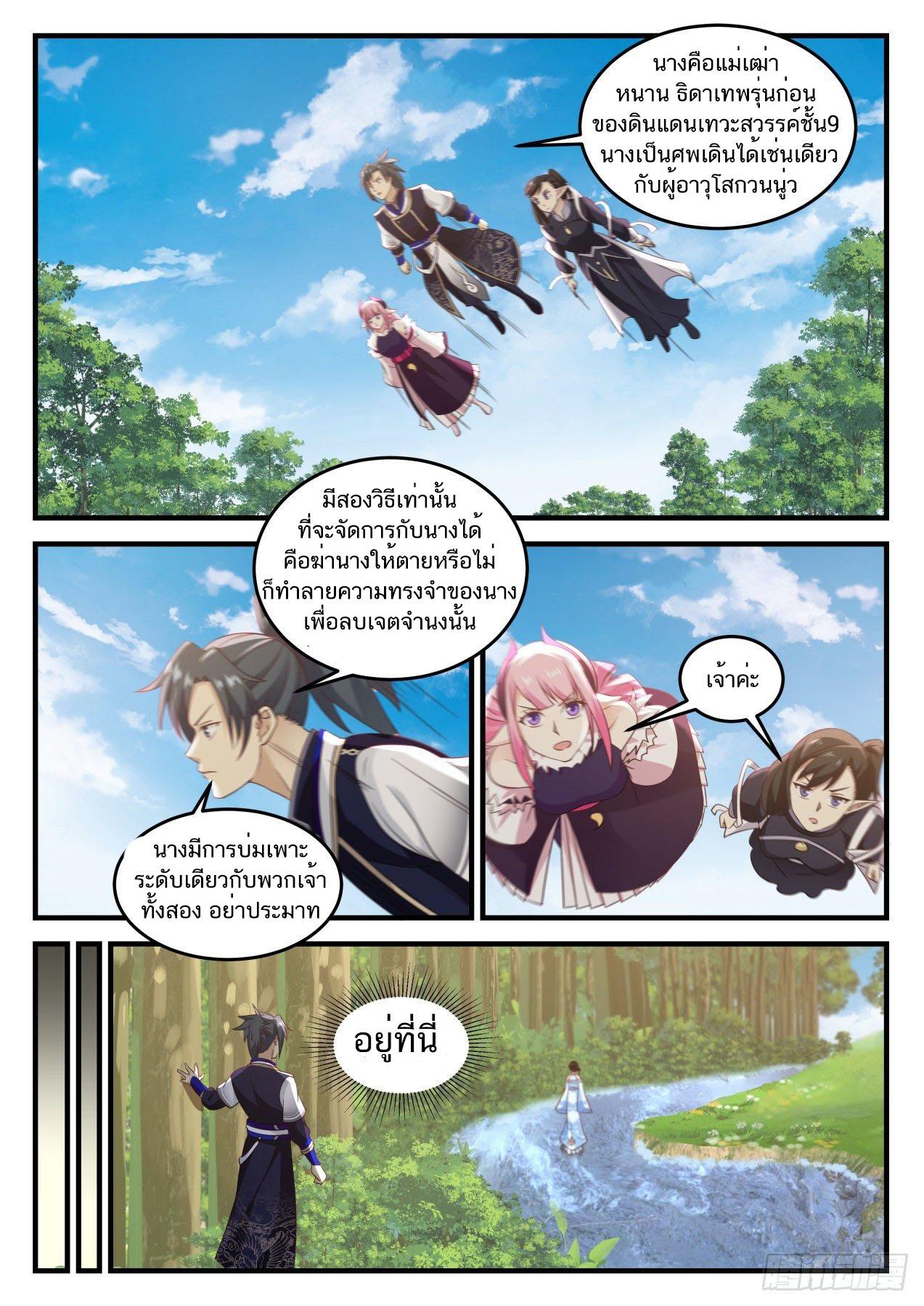 Manga-lc-com อ่านมังงะ อ่านการ์ตูน ออนไลน์ ฟรี Martial Peak ตอนที่ 1 2 3 4 5 6 7 8 9 10 11 12 13 14 ฟรี ไม่มีโฆษณา Manga-lc - อ่าน มังงะ อ่าน การ์ตูน ออนไลน์ อ่านมังงะ ฟรี