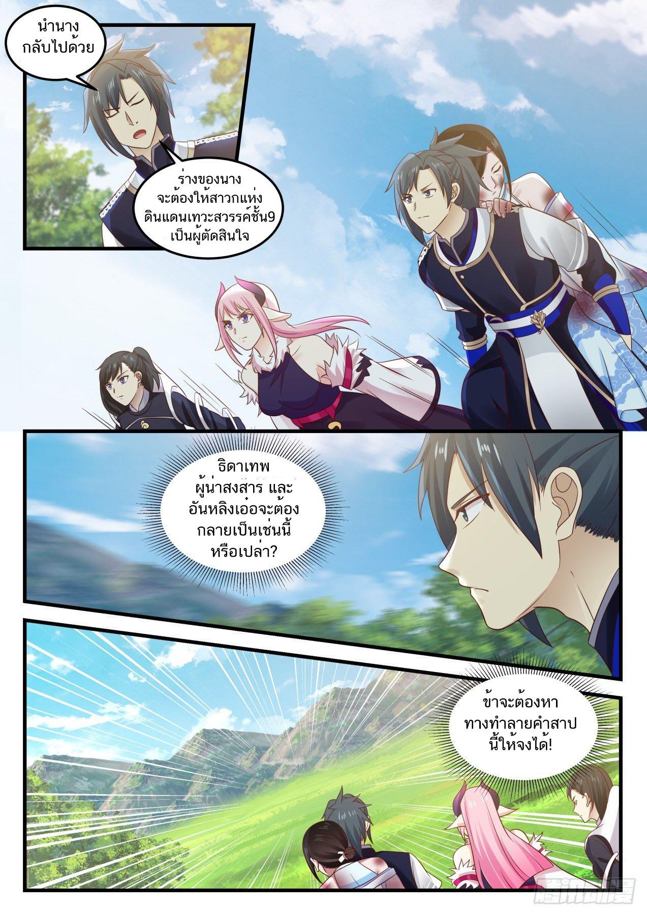 Manga-lc-com อ่านมังงะ อ่านการ์ตูน ออนไลน์ ฟรี Martial Peak ตอนที่ 1 2 3 4 5 6 7 8 9 10 11 12 13 14 ฟรี ไม่มีโฆษณา Manga-lc - อ่าน มังงะ อ่าน การ์ตูน ออนไลน์ อ่านมังงะ ฟรี