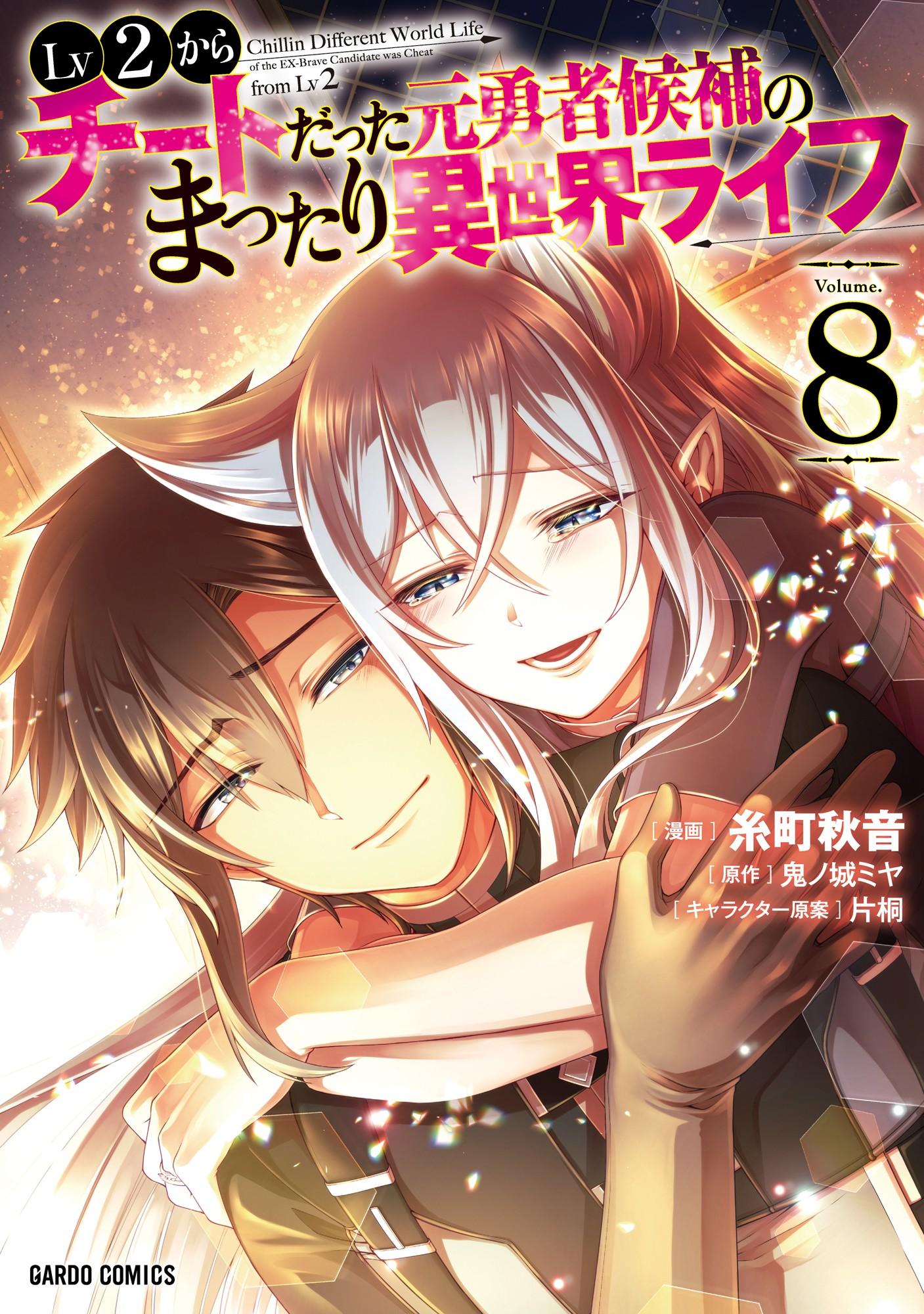 Manga-lc-com อ่านมังงะ อ่านการ์ตูน ออนไลน์ ฟรี Lv2 kara Cheat datta Motoyuusha Kouho no Mattari Isekai Life ตอนที่ 1 2 3 4 5 6 7 8 9 10 11 12 13 14 ฟรี ไม่มีโฆษณา Manga-lc - อ่าน มังงะ อ่าน การ์ตูน ออนไลน์ อ่านมังงะ ฟรี