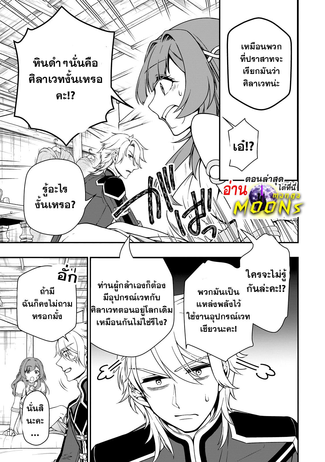 Manga-lc-com อ่านมังงะ อ่านการ์ตูน ออนไลน์ ฟรี Lv2 kara Cheat datta Motoyuusha Kouho no Mattari Isekai Life ตอนที่ 1 2 3 4 5 6 7 8 9 10 11 12 13 14 ฟรี ไม่มีโฆษณา Manga-lc - อ่าน มังงะ อ่าน การ์ตูน ออนไลน์ อ่านมังงะ ฟรี