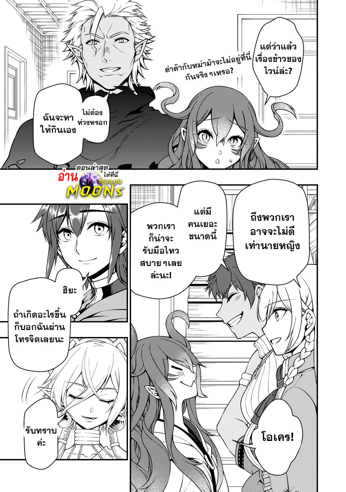 Manga-lc-com อ่านมังงะ อ่านการ์ตูน ออนไลน์ ฟรี Lv2 kara Cheat datta Motoyuusha Kouho no Mattari Isekai Life ตอนที่ 1 2 3 4 5 6 7 8 9 10 11 12 13 14 ฟรี ไม่มีโฆษณา Manga-lc - อ่าน มังงะ อ่าน การ์ตูน ออนไลน์ อ่านมังงะ ฟรี