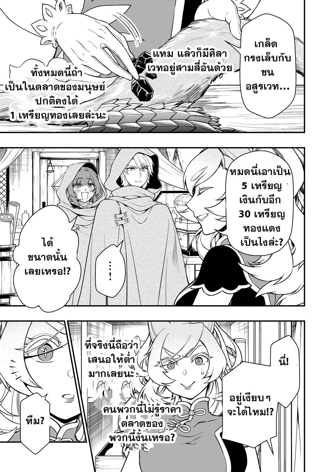 Manga-lc-com อ่านมังงะ อ่านการ์ตูน ออนไลน์ ฟรี Lv2 kara Cheat datta Motoyuusha Kouho no Mattari Isekai Life ตอนที่ 1 2 3 4 5 6 7 8 9 10 11 12 13 14 ฟรี ไม่มีโฆษณา Manga-lc - อ่าน มังงะ อ่าน การ์ตูน ออนไลน์ อ่านมังงะ ฟรี