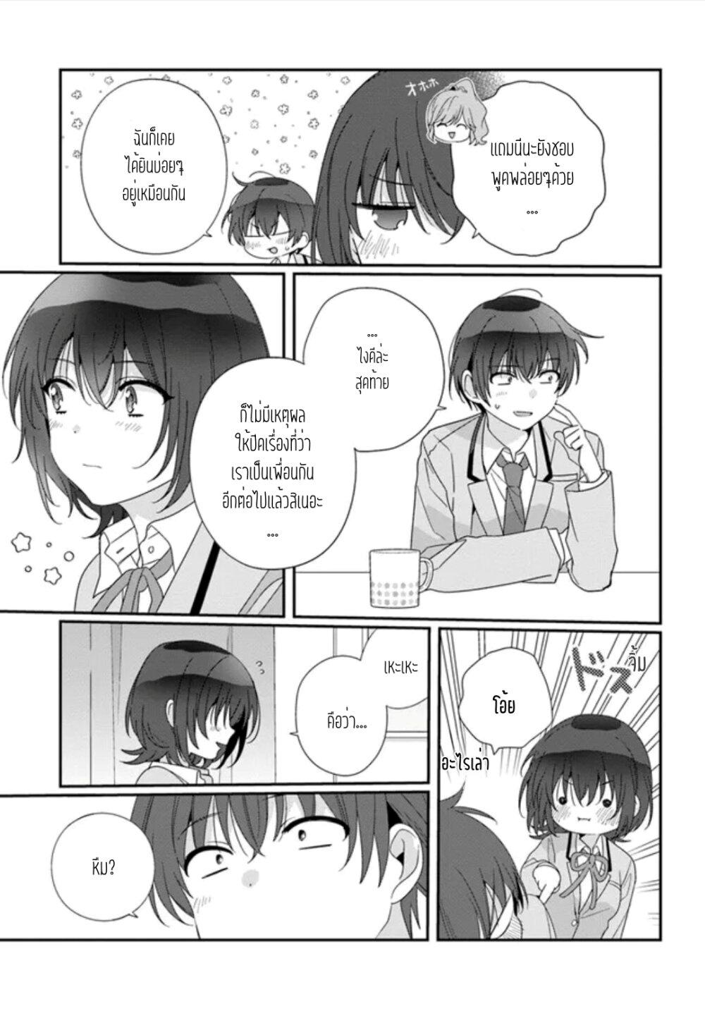 Manga-lc-com อ่านมังงะ อ่านการ์ตูน ออนไลน์ ฟรี Class de 2-banme ni Kawaii Onnanoko to Tomodachi ni natta ตอนที่ 1 2 3 4 5 6 7 8 9 10 11 12 13 14 ฟรี ไม่มีโฆษณา Manga-lc - อ่าน มังงะ อ่าน การ์ตูน ออนไลน์ อ่านมังงะ ฟรี