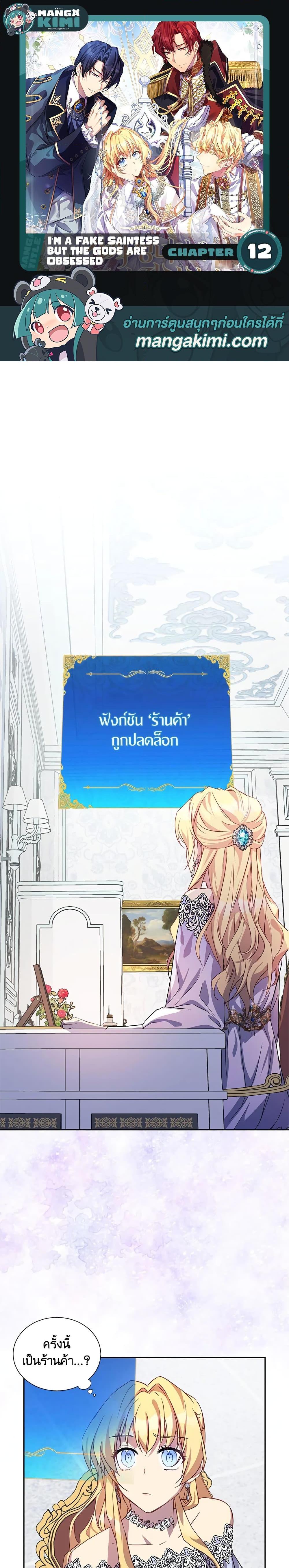 Manga-lc-com อ่านมังงะ อ่านการ์ตูน ออนไลน์ ฟรี I’m a Fake Saintess but the Gods are Obsessed ตอนที่ 1 2 3 4 5 6 7 8 9 10 11 12 13 14 ฟรี ไม่มีโฆษณา Manga-lc - อ่าน มังงะ อ่าน การ์ตูน ออนไลน์ อ่านมังงะ ฟรี