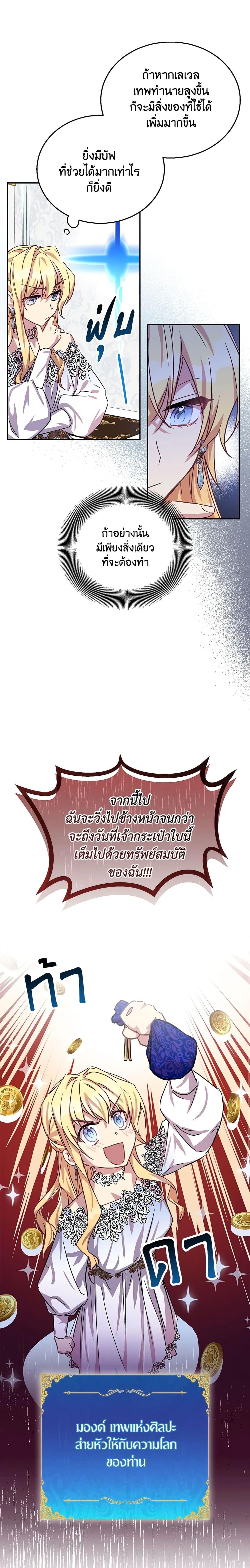 Manga-lc-com อ่านมังงะ อ่านการ์ตูน ออนไลน์ ฟรี I’m a Fake Saintess but the Gods are Obsessed ตอนที่ 1 2 3 4 5 6 7 8 9 10 11 12 13 14 ฟรี ไม่มีโฆษณา Manga-lc - อ่าน มังงะ อ่าน การ์ตูน ออนไลน์ อ่านมังงะ ฟรี