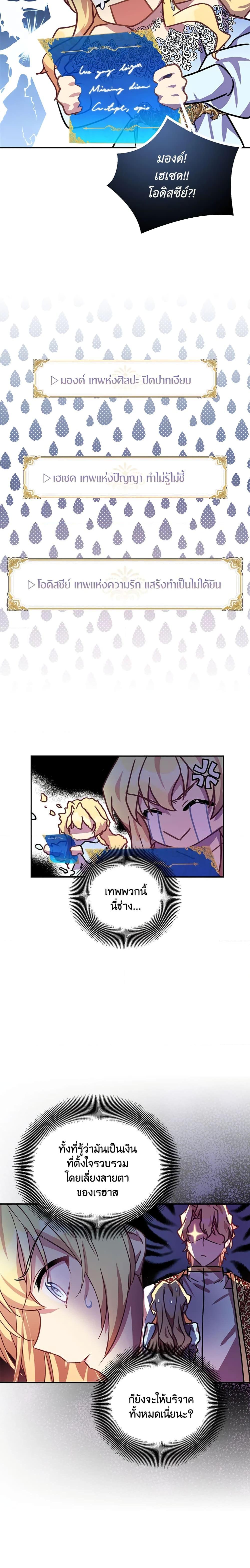 Manga-lc-com อ่านมังงะ อ่านการ์ตูน ออนไลน์ ฟรี I’m a Fake Saintess but the Gods are Obsessed ตอนที่ 1 2 3 4 5 6 7 8 9 10 11 12 13 14 ฟรี ไม่มีโฆษณา Manga-lc - อ่าน มังงะ อ่าน การ์ตูน ออนไลน์ อ่านมังงะ ฟรี